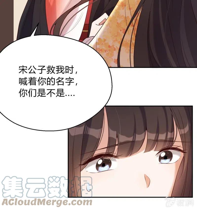 凤起华藏韩漫全集-第76话 运筹帷幄无删减无遮挡章节图片 