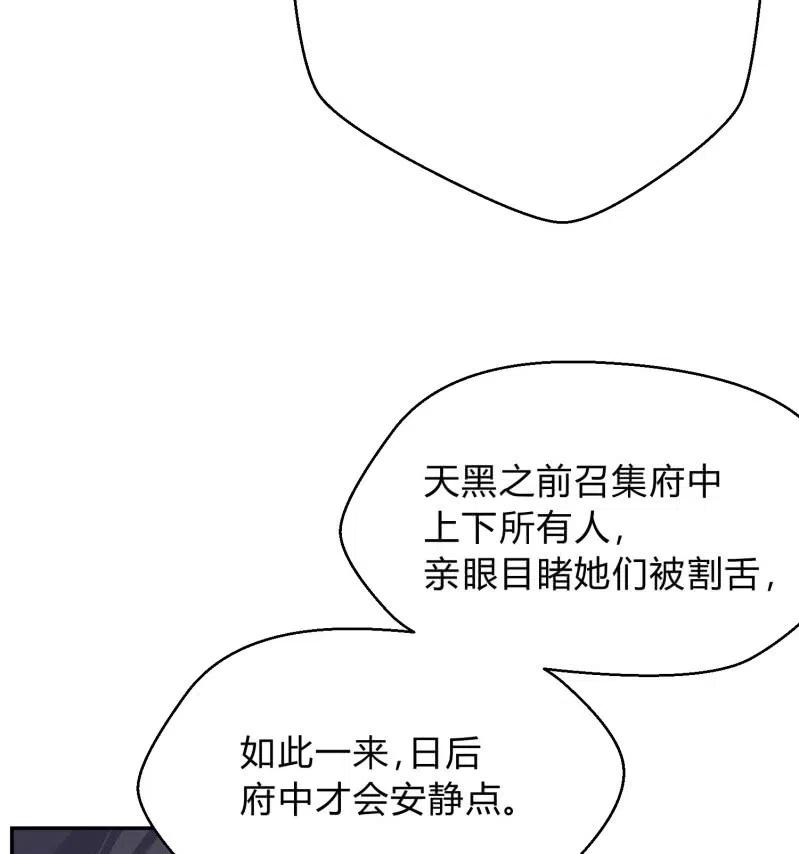 凤起华藏韩漫全集-第77话 雷霆之怒无删减无遮挡章节图片 