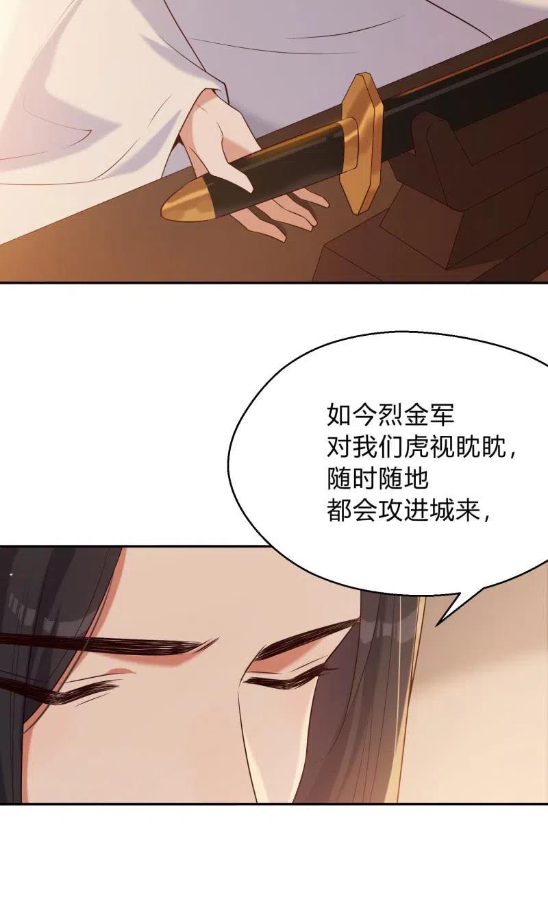 凤起华藏韩漫全集-第78话 决战之时无删减无遮挡章节图片 