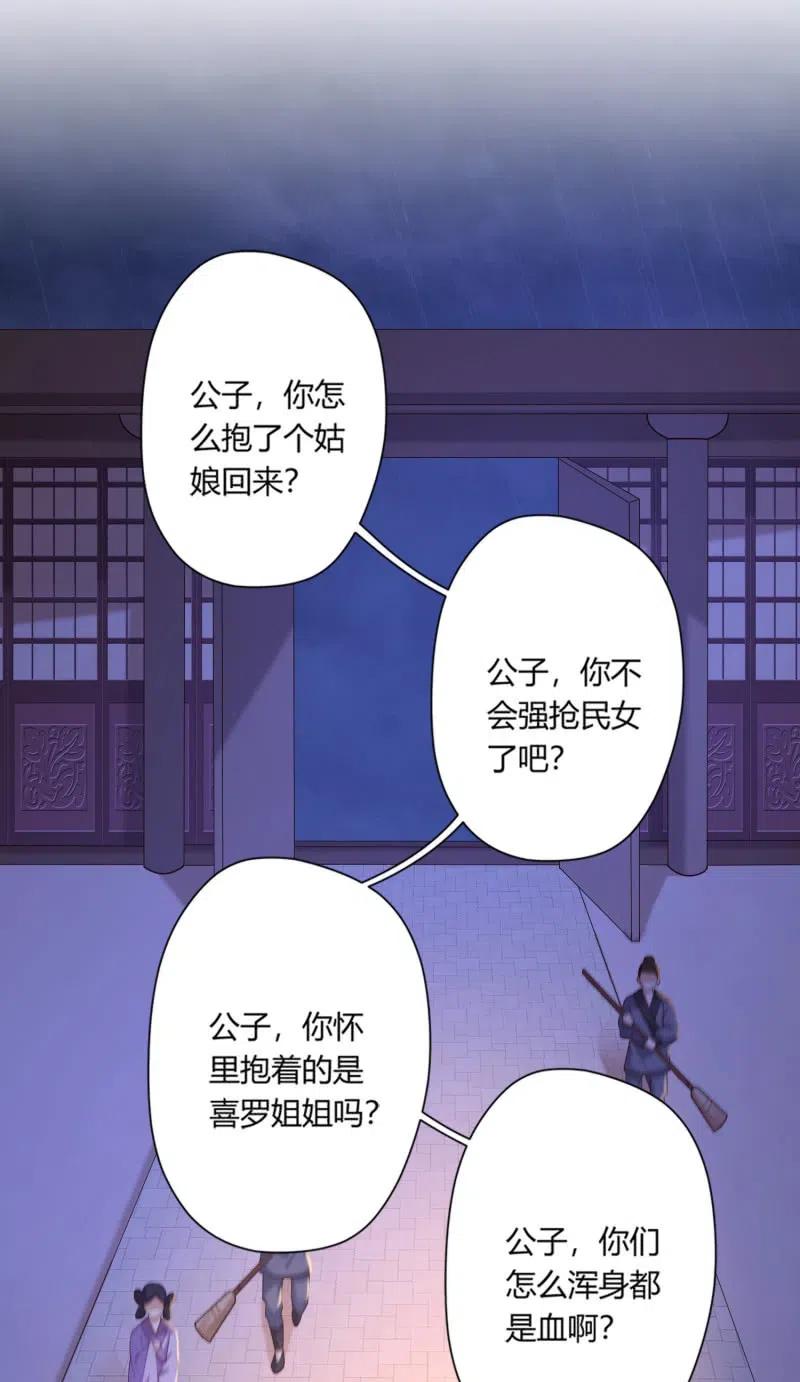 凤起华藏韩漫全集-第81话 冲破突围无删减无遮挡章节图片 