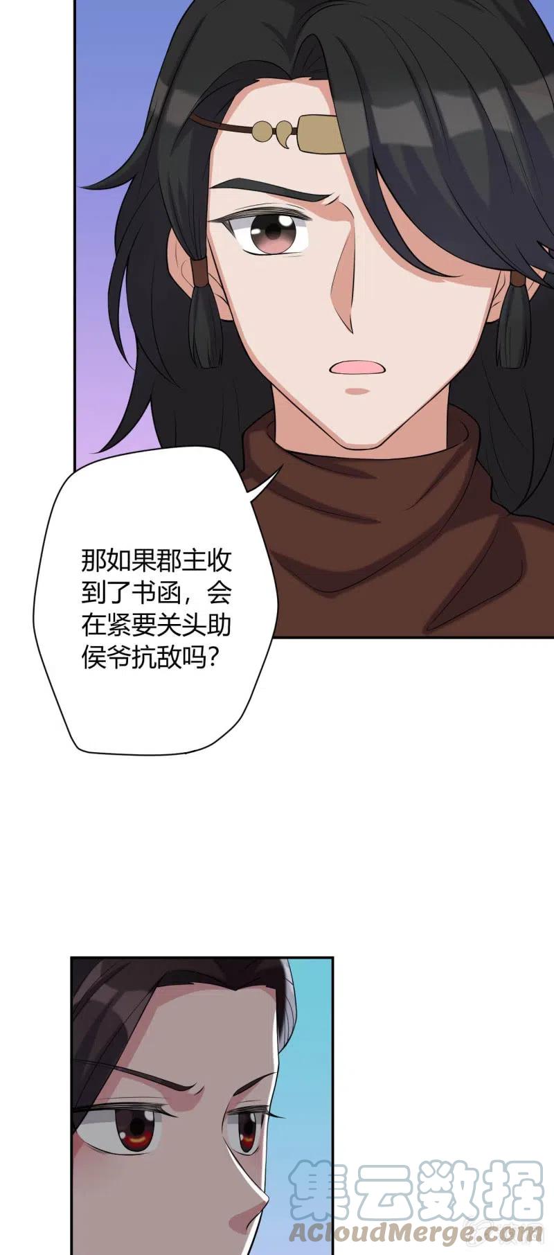 凤起华藏韩漫全集-第86话 兄妹情谊无删减无遮挡章节图片 