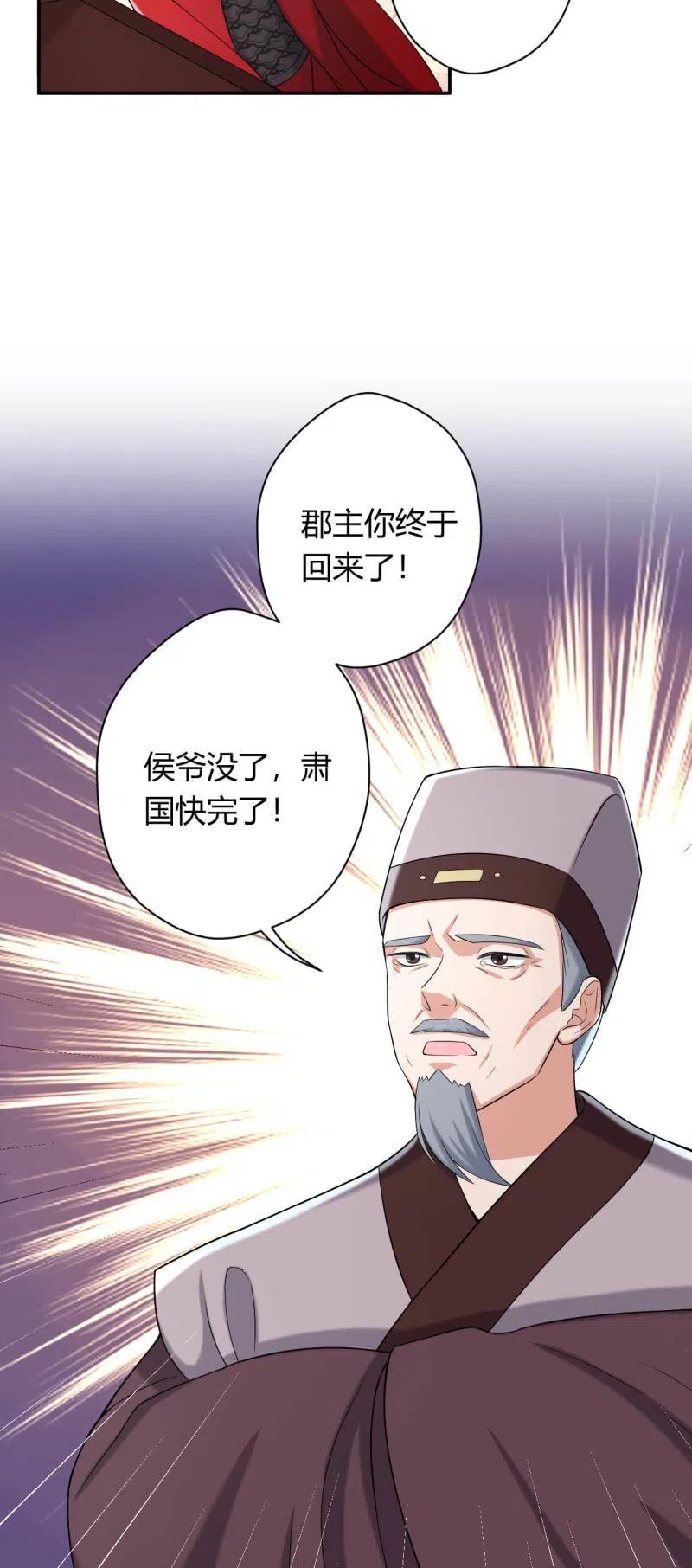 凤起华藏韩漫全集-第86话 兄妹情谊无删减无遮挡章节图片 