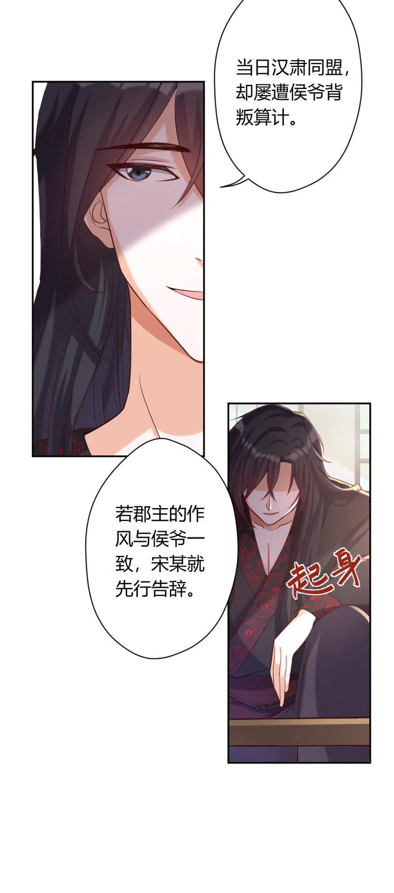 凤起华藏韩漫全集-第89话 三国同盟无删减无遮挡章节图片 