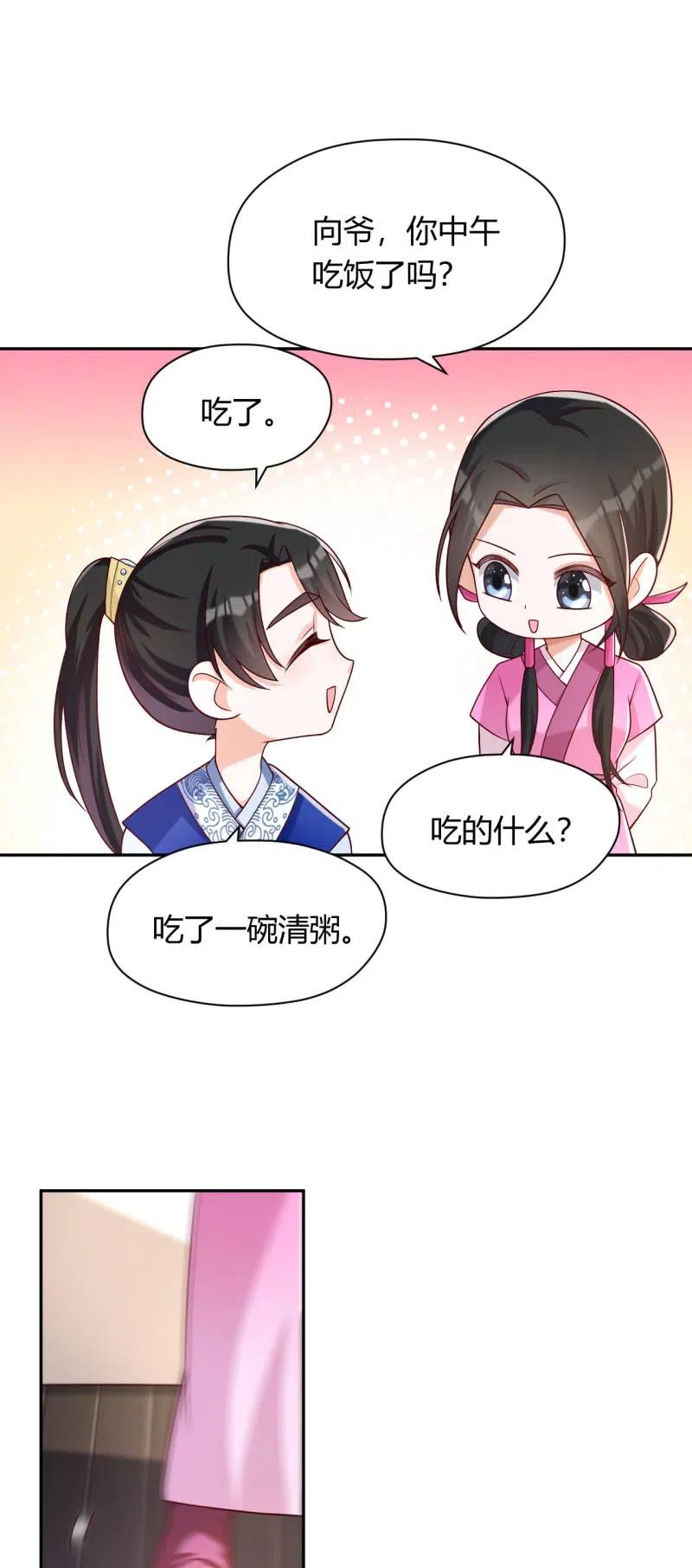 凤起华藏韩漫全集-第94话 无关情爱无删减无遮挡章节图片 