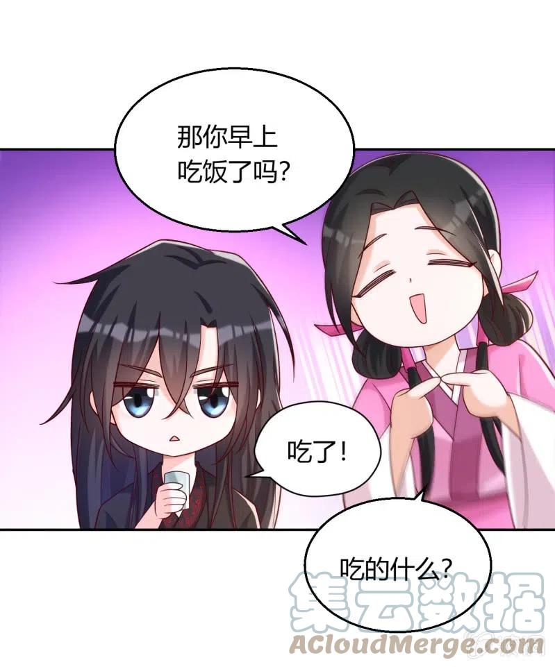 凤起华藏韩漫全集-第94话 无关情爱无删减无遮挡章节图片 