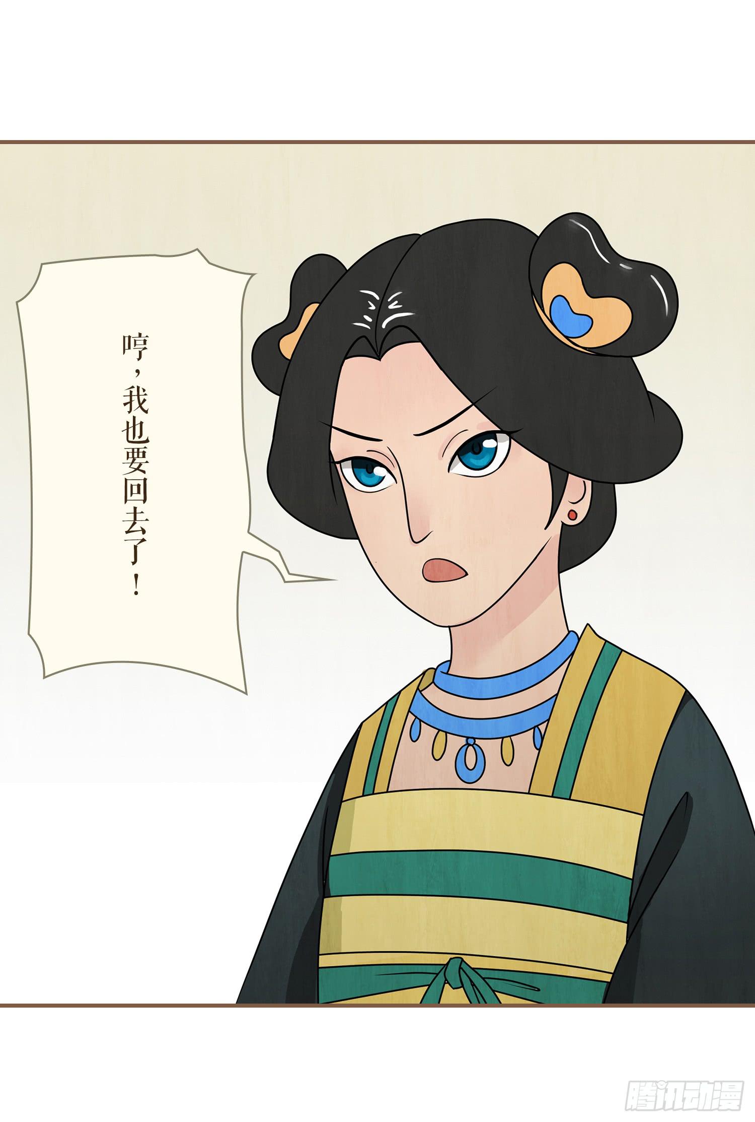 风起鸣沙-敦煌曲韩漫全集-第二卷 第八话无删减无遮挡章节图片 