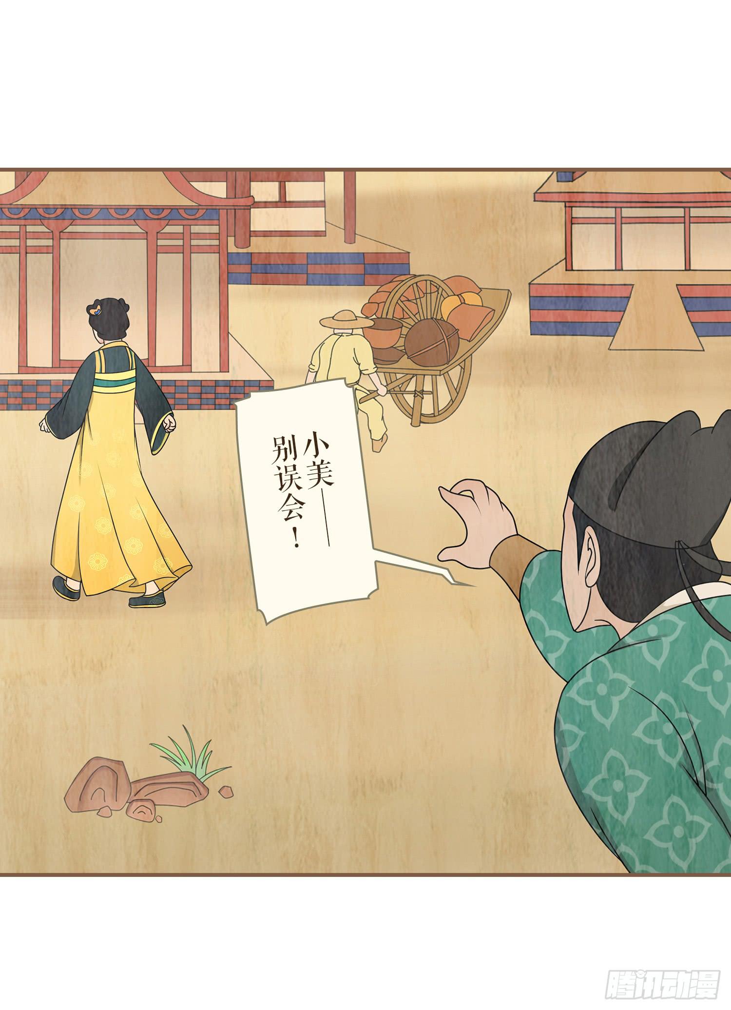 风起鸣沙-敦煌曲韩漫全集-第二卷 第八话无删减无遮挡章节图片 