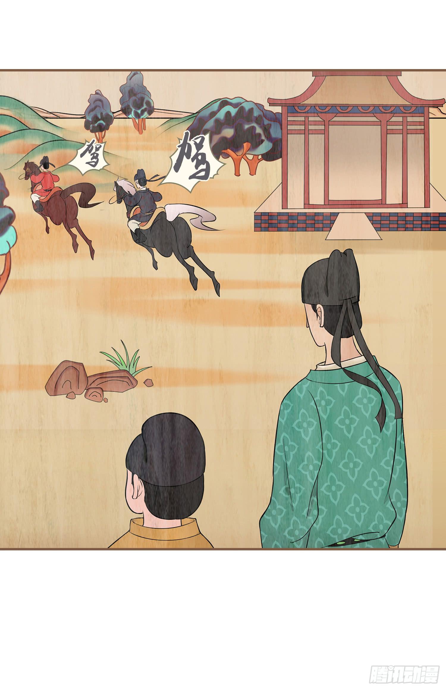 风起鸣沙-敦煌曲韩漫全集-第二卷 第八话无删减无遮挡章节图片 