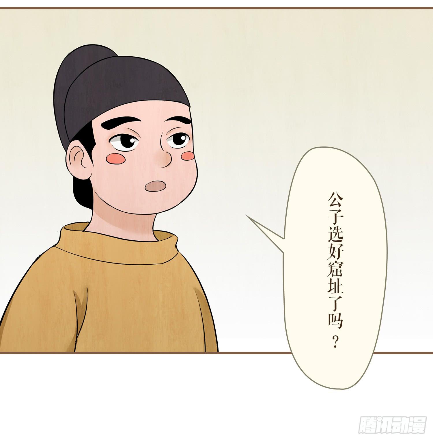 风起鸣沙-敦煌曲韩漫全集-第二卷 第八话无删减无遮挡章节图片 