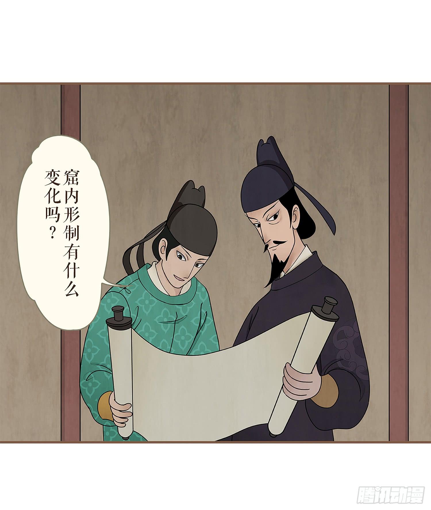 风起鸣沙-敦煌曲韩漫全集-第二卷 第八话无删减无遮挡章节图片 