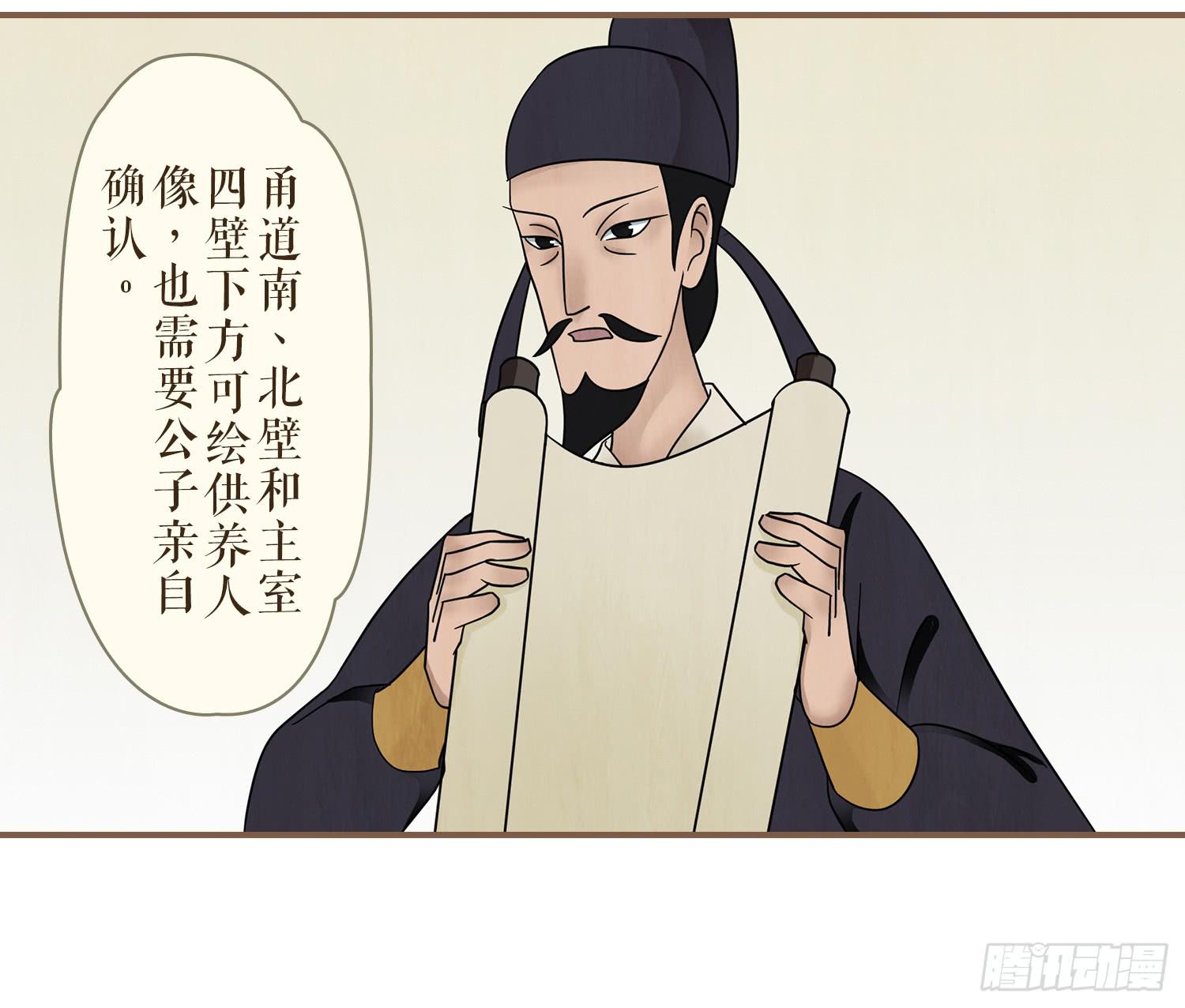 风起鸣沙-敦煌曲韩漫全集-第二卷 第八话无删减无遮挡章节图片 