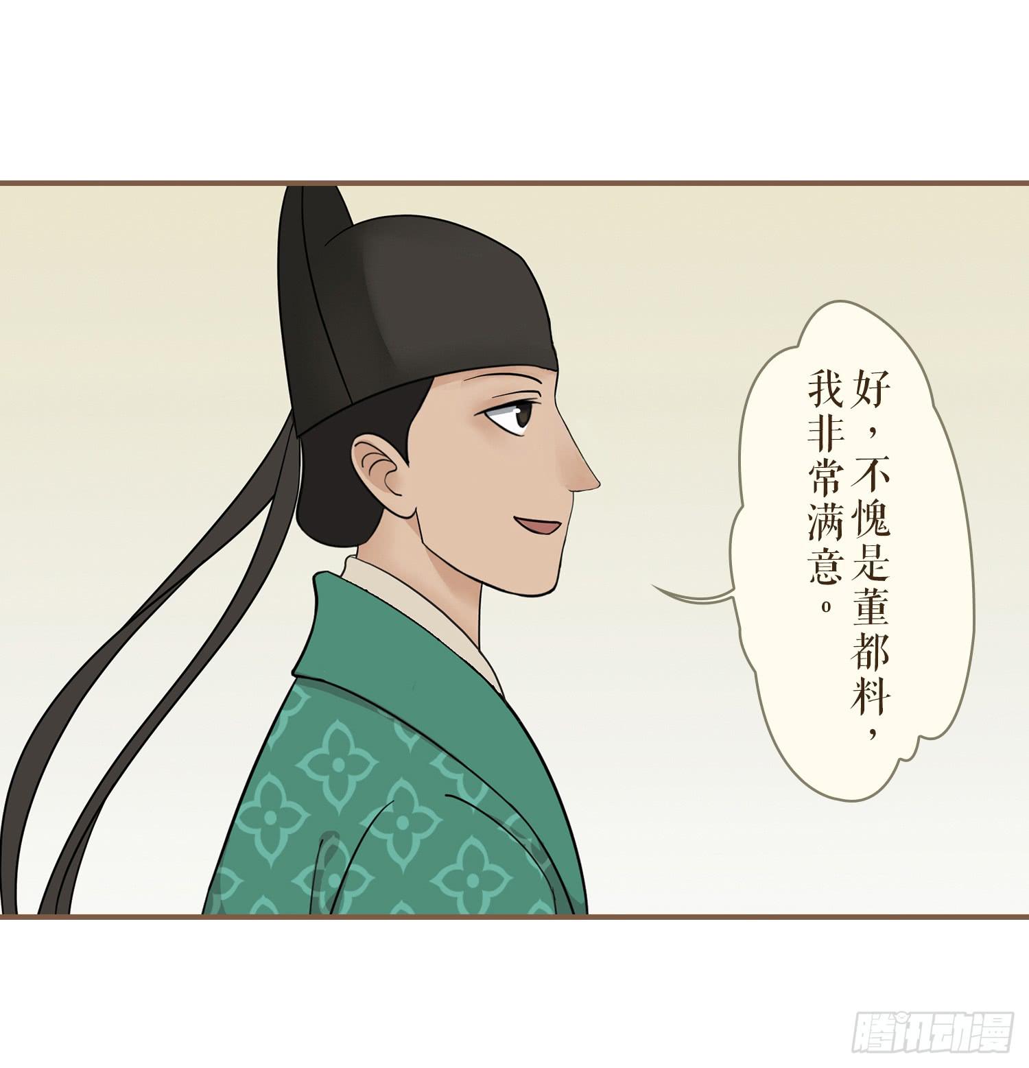 风起鸣沙-敦煌曲韩漫全集-第二卷 第八话无删减无遮挡章节图片 