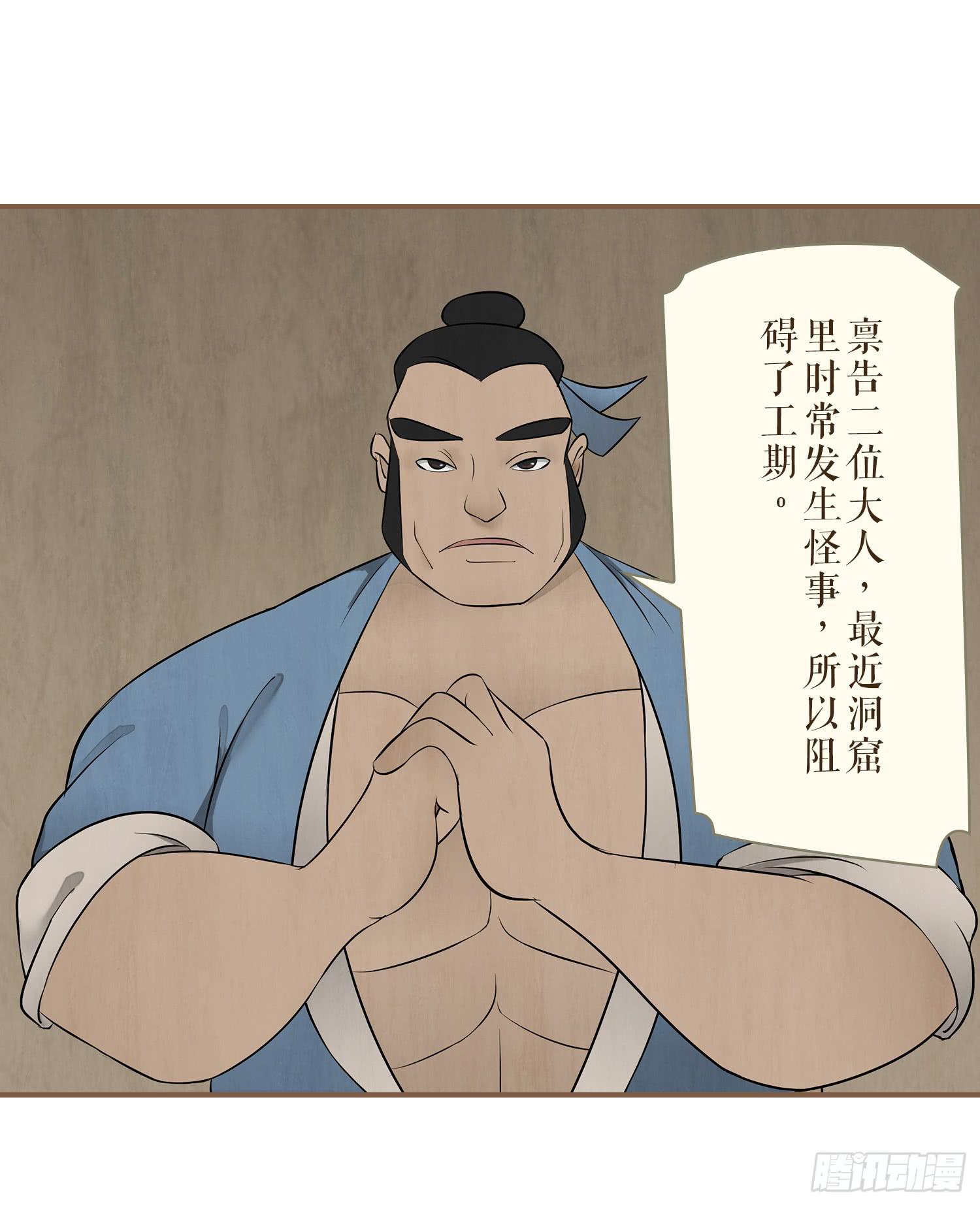 风起鸣沙-敦煌曲韩漫全集-第二卷 第八话无删减无遮挡章节图片 