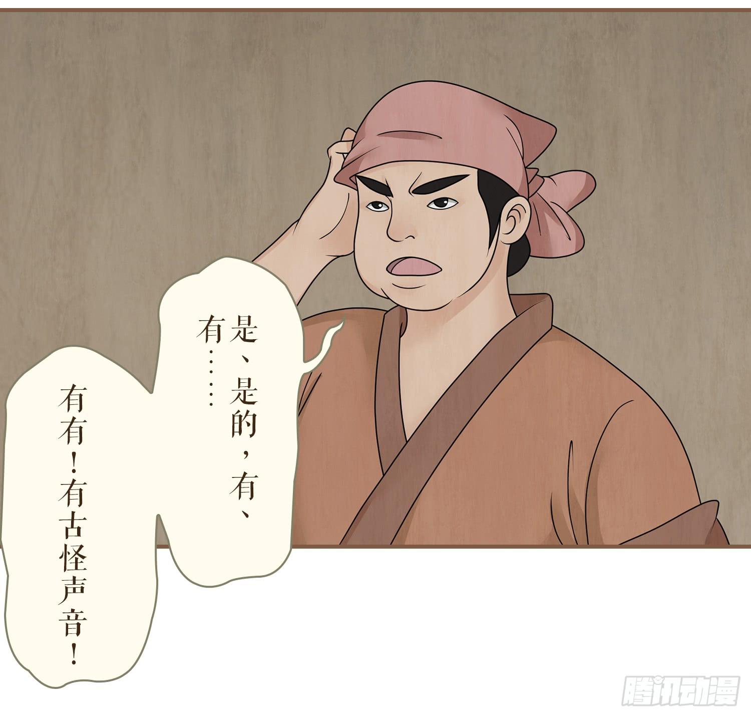 风起鸣沙-敦煌曲韩漫全集-第二卷 第八话无删减无遮挡章节图片 