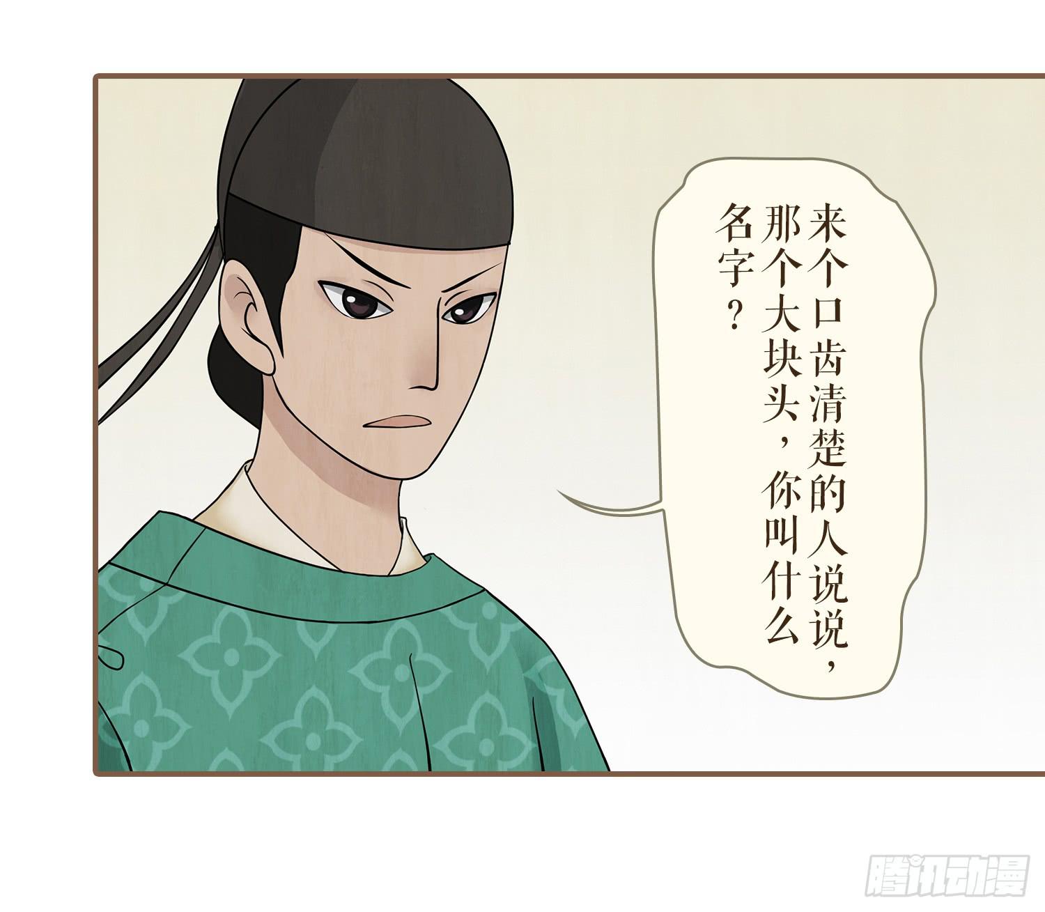 风起鸣沙-敦煌曲韩漫全集-第二卷 第八话无删减无遮挡章节图片 