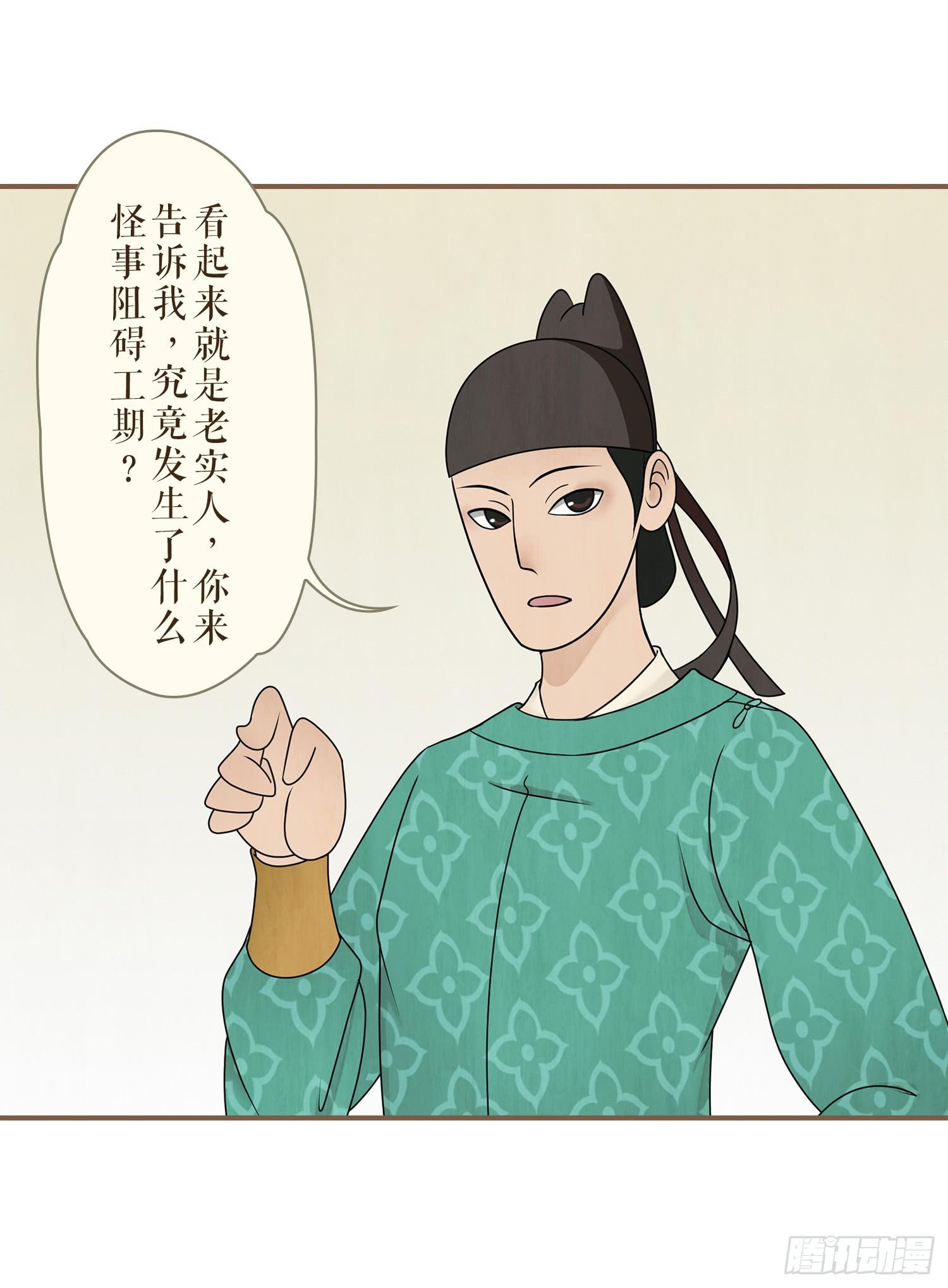 风起鸣沙-敦煌曲韩漫全集-第二卷 第八话无删减无遮挡章节图片 