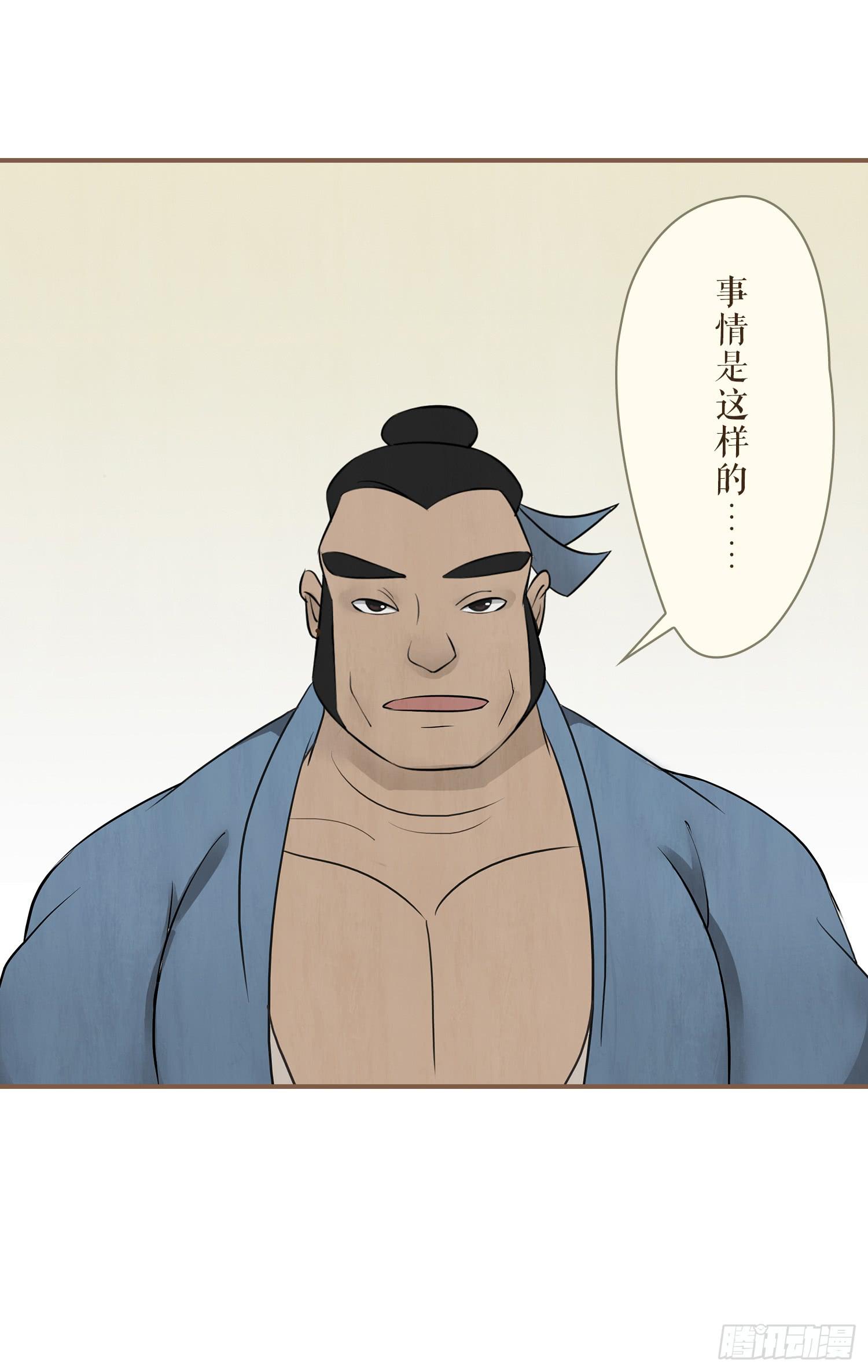 风起鸣沙-敦煌曲韩漫全集-第二卷 第八话无删减无遮挡章节图片 
