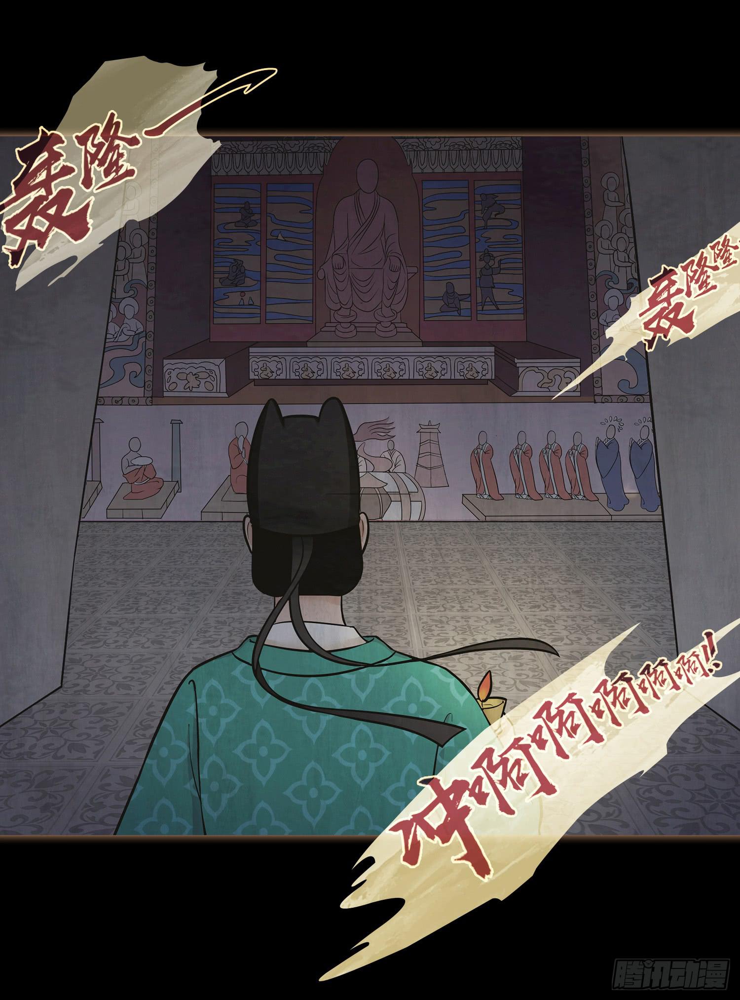 风起鸣沙-敦煌曲韩漫全集-第二卷 第八话无删减无遮挡章节图片 
