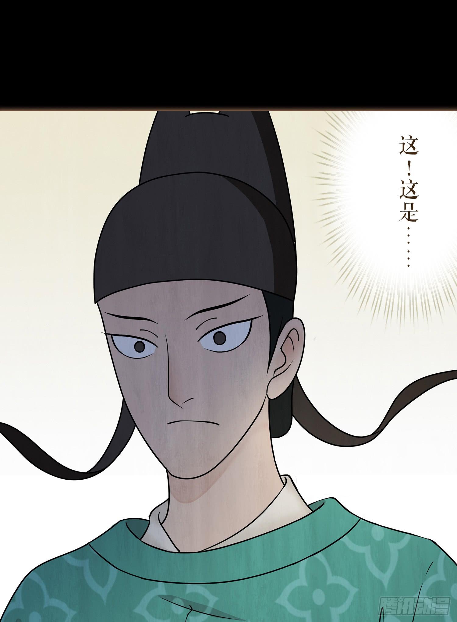 风起鸣沙-敦煌曲韩漫全集-第二卷 第八话无删减无遮挡章节图片 