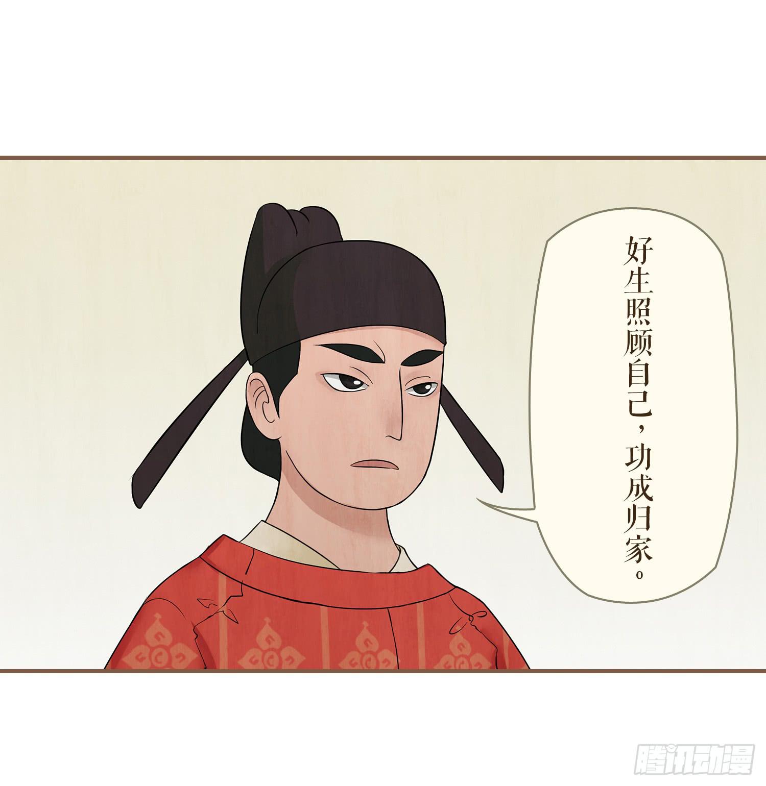 风起鸣沙-敦煌曲韩漫全集-第二卷 第八话无删减无遮挡章节图片 
