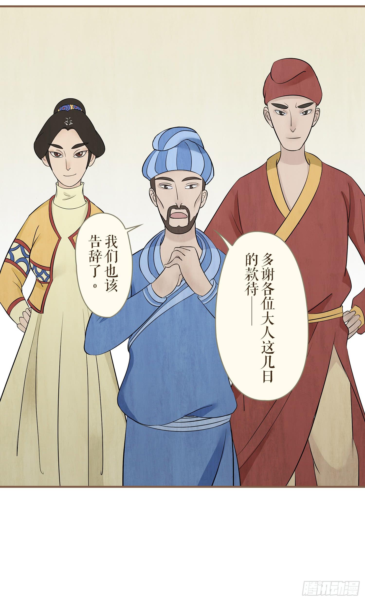 风起鸣沙-敦煌曲韩漫全集-第二卷 第八话无删减无遮挡章节图片 