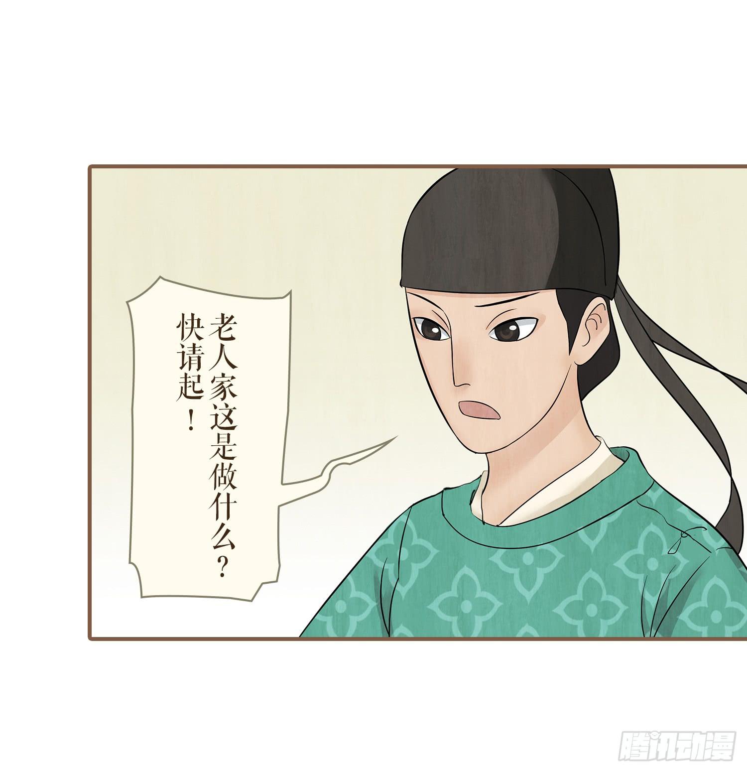 风起鸣沙-敦煌曲韩漫全集-第三卷 第九话无删减无遮挡章节图片 