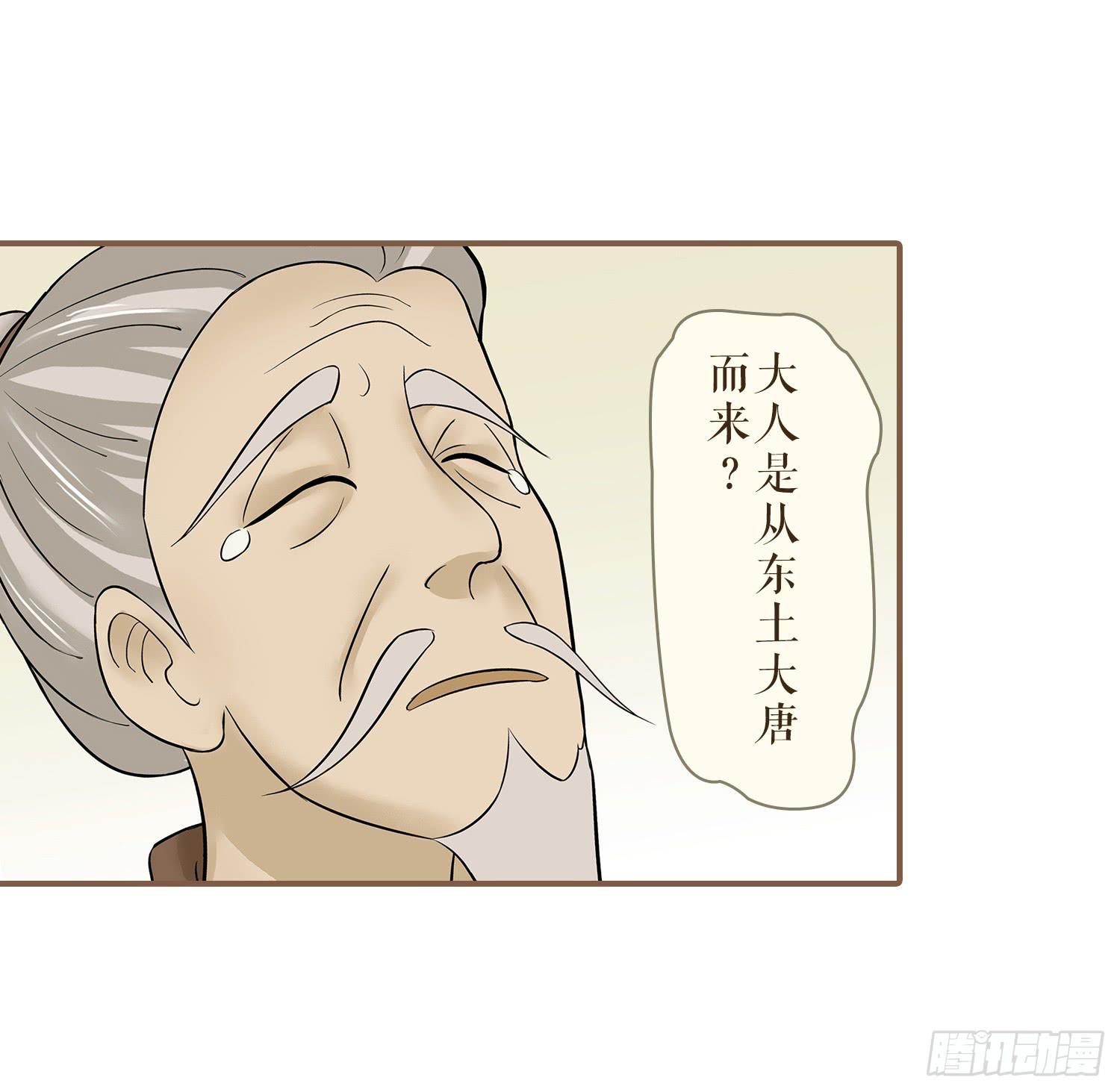 风起鸣沙-敦煌曲韩漫全集-第三卷 第九话无删减无遮挡章节图片 