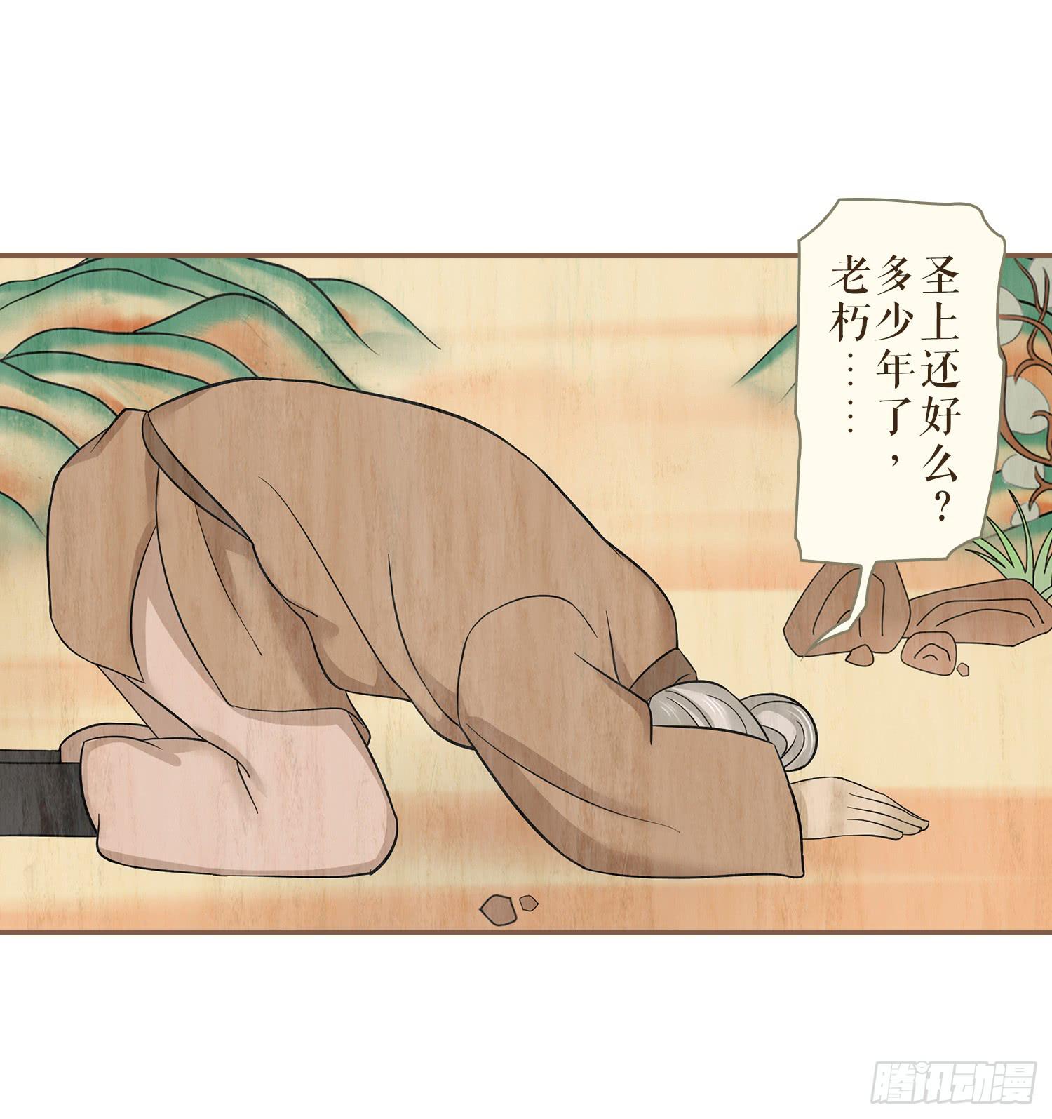 风起鸣沙-敦煌曲韩漫全集-第三卷 第九话无删减无遮挡章节图片 