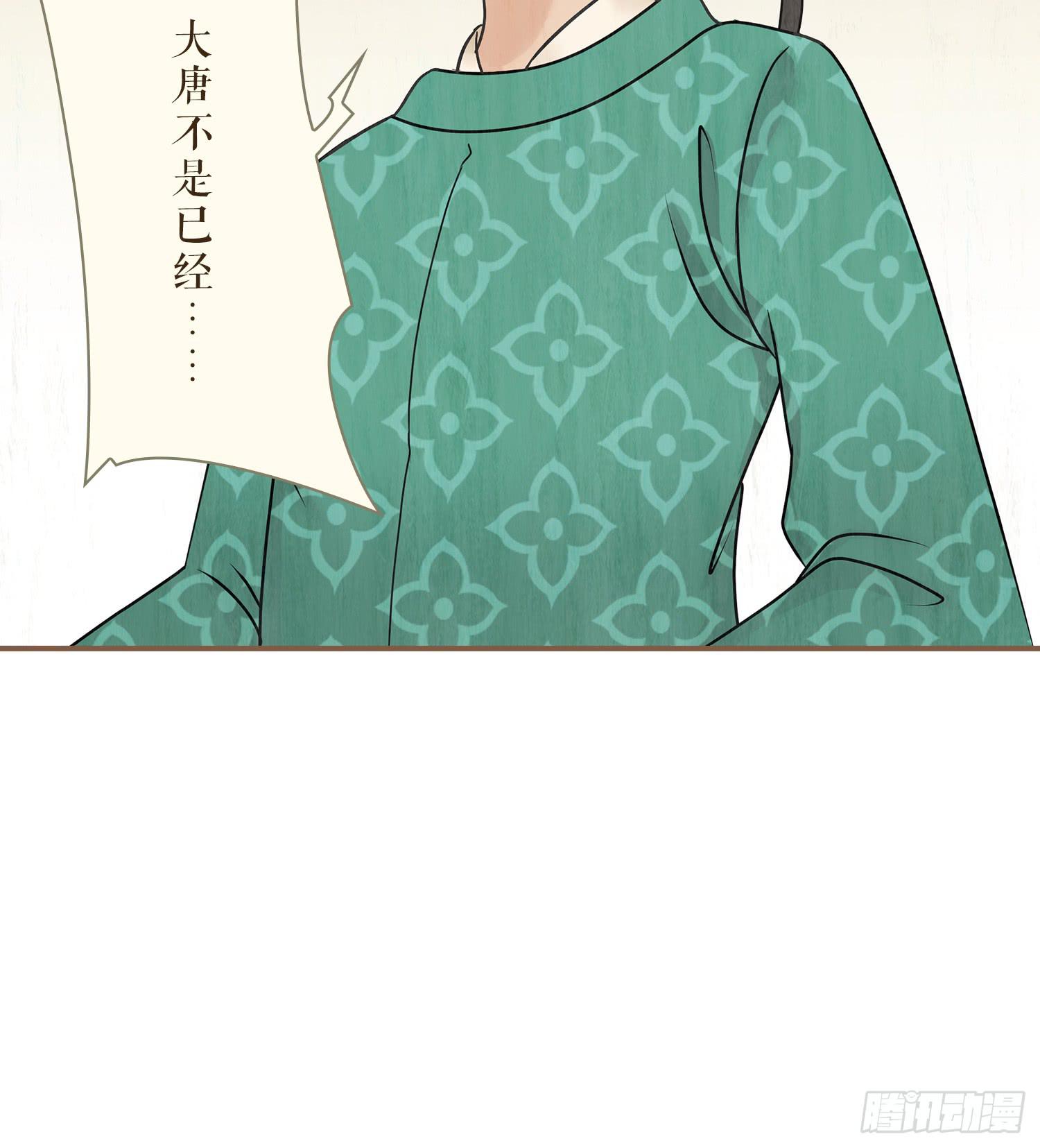 风起鸣沙-敦煌曲韩漫全集-第三卷 第九话无删减无遮挡章节图片 