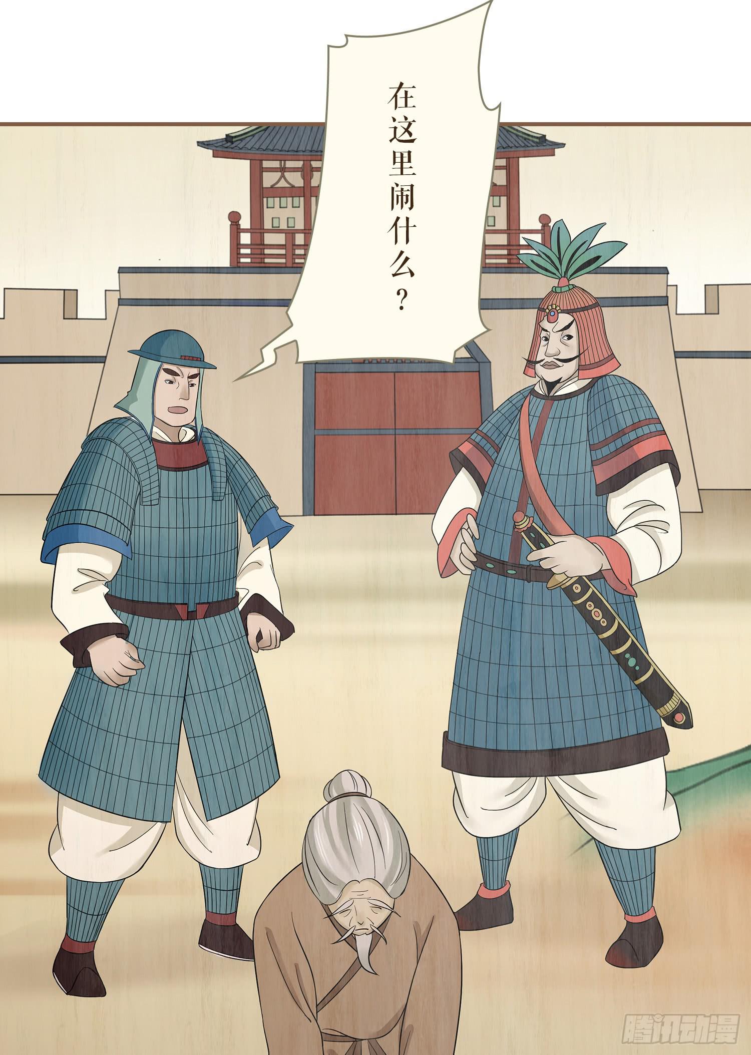 风起鸣沙-敦煌曲韩漫全集-第三卷 第九话无删减无遮挡章节图片 