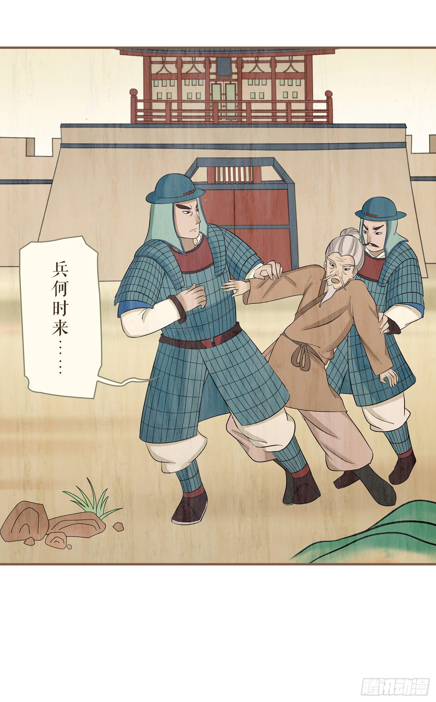 风起鸣沙-敦煌曲韩漫全集-第三卷 第九话无删减无遮挡章节图片 