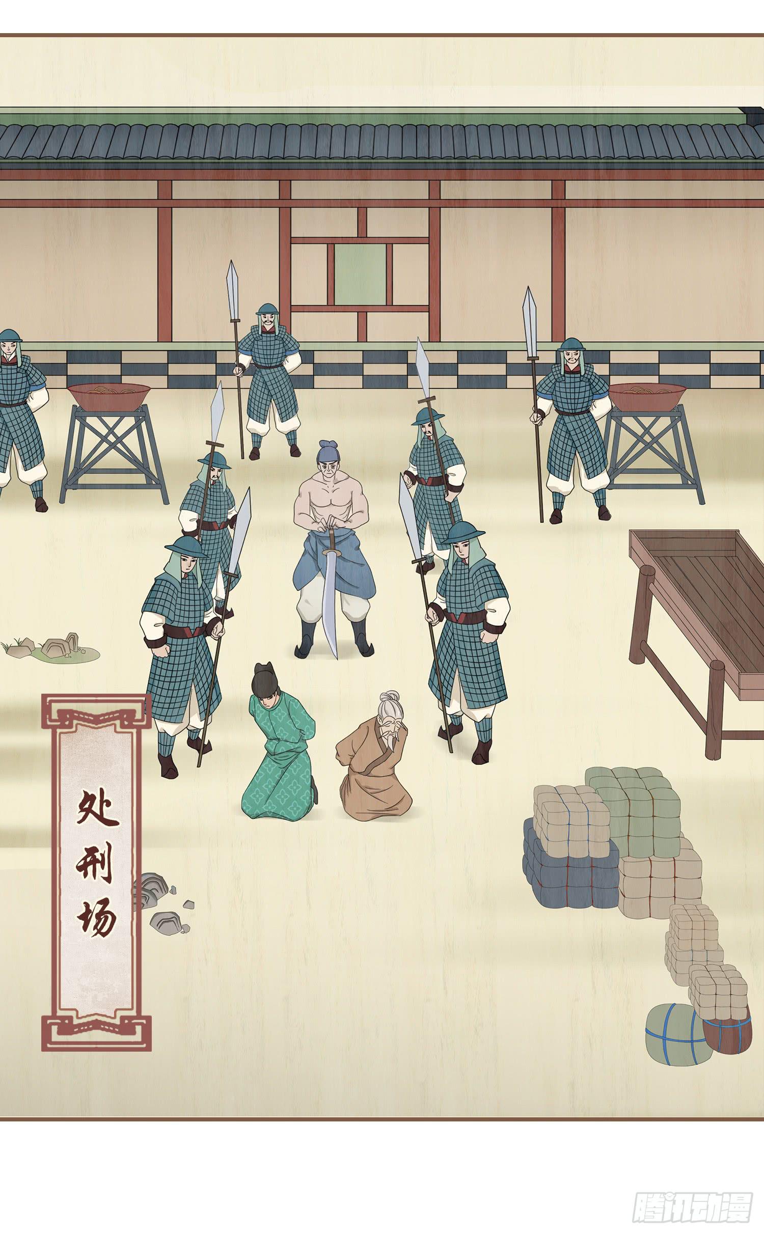 风起鸣沙-敦煌曲韩漫全集-第三卷 第九话无删减无遮挡章节图片 