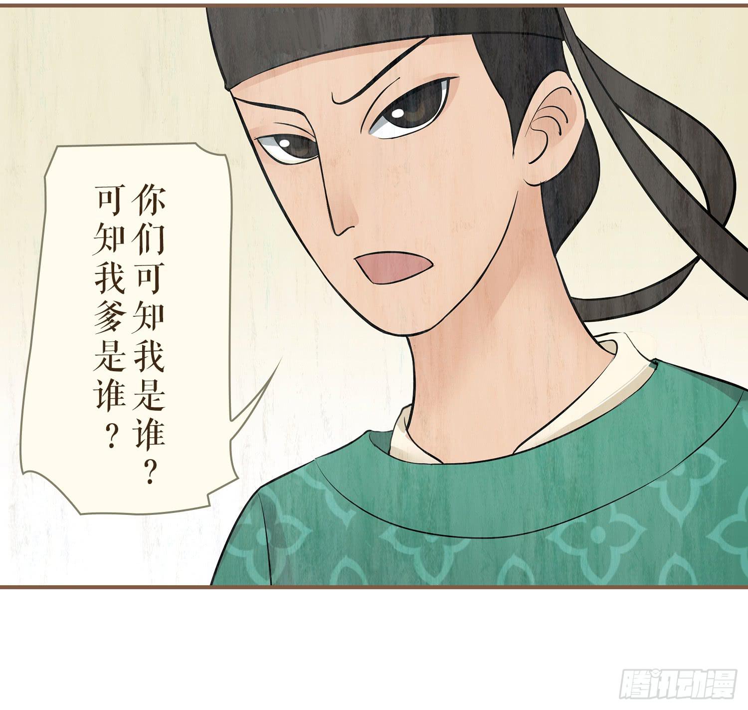 风起鸣沙-敦煌曲韩漫全集-第三卷 第九话无删减无遮挡章节图片 