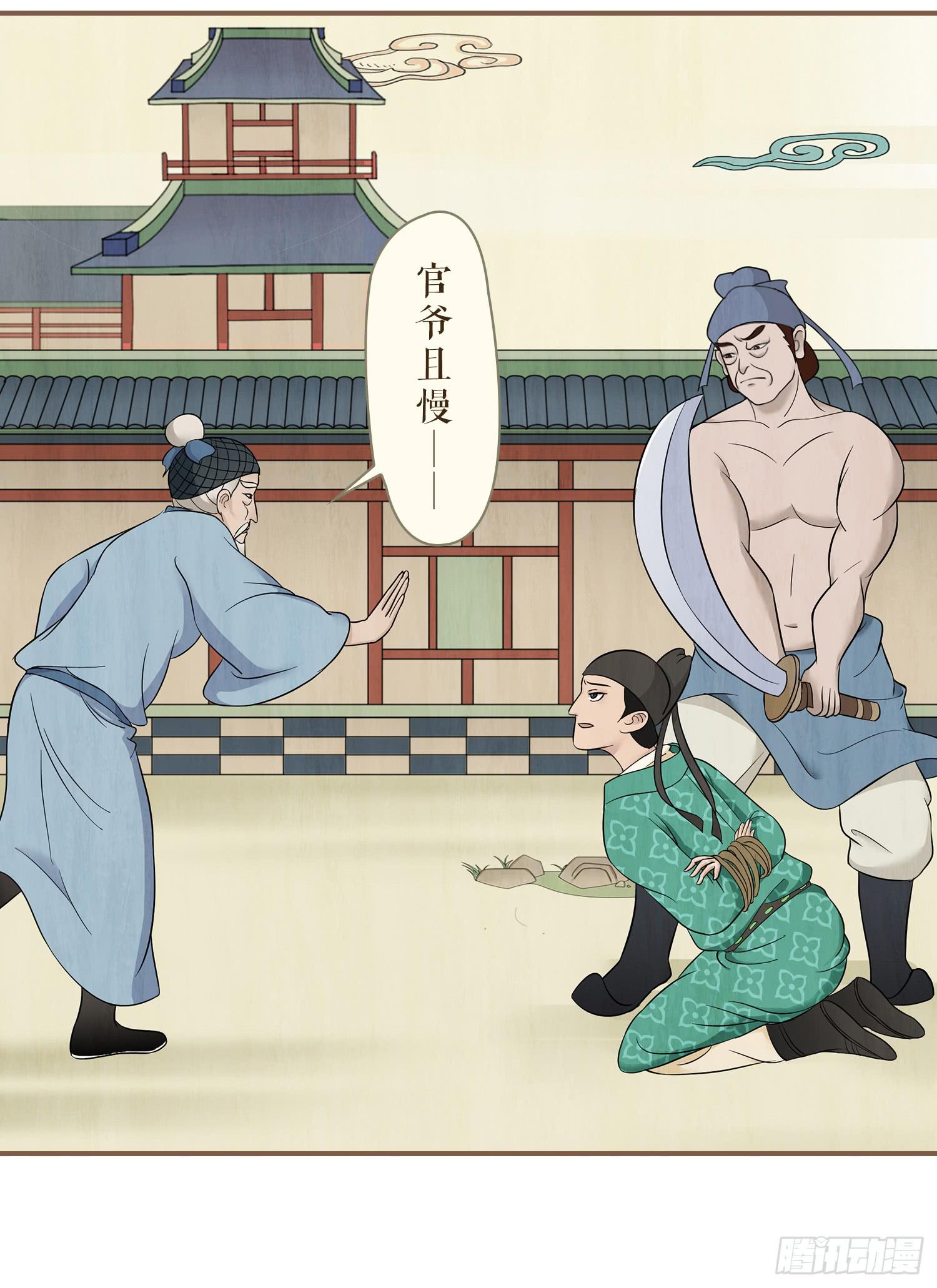 风起鸣沙-敦煌曲韩漫全集-第三卷 第九话无删减无遮挡章节图片 