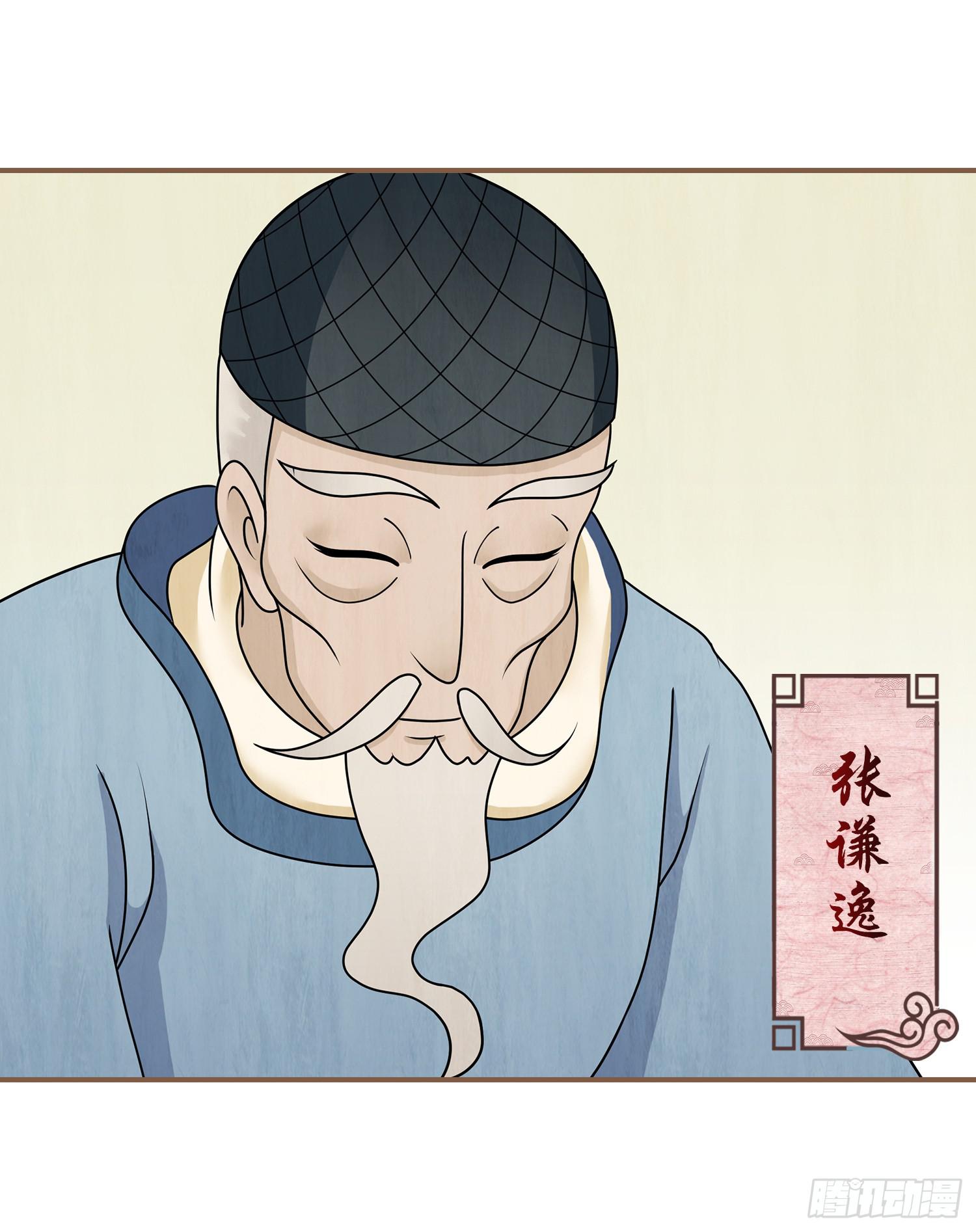 风起鸣沙-敦煌曲韩漫全集-第三卷 第九话无删减无遮挡章节图片 