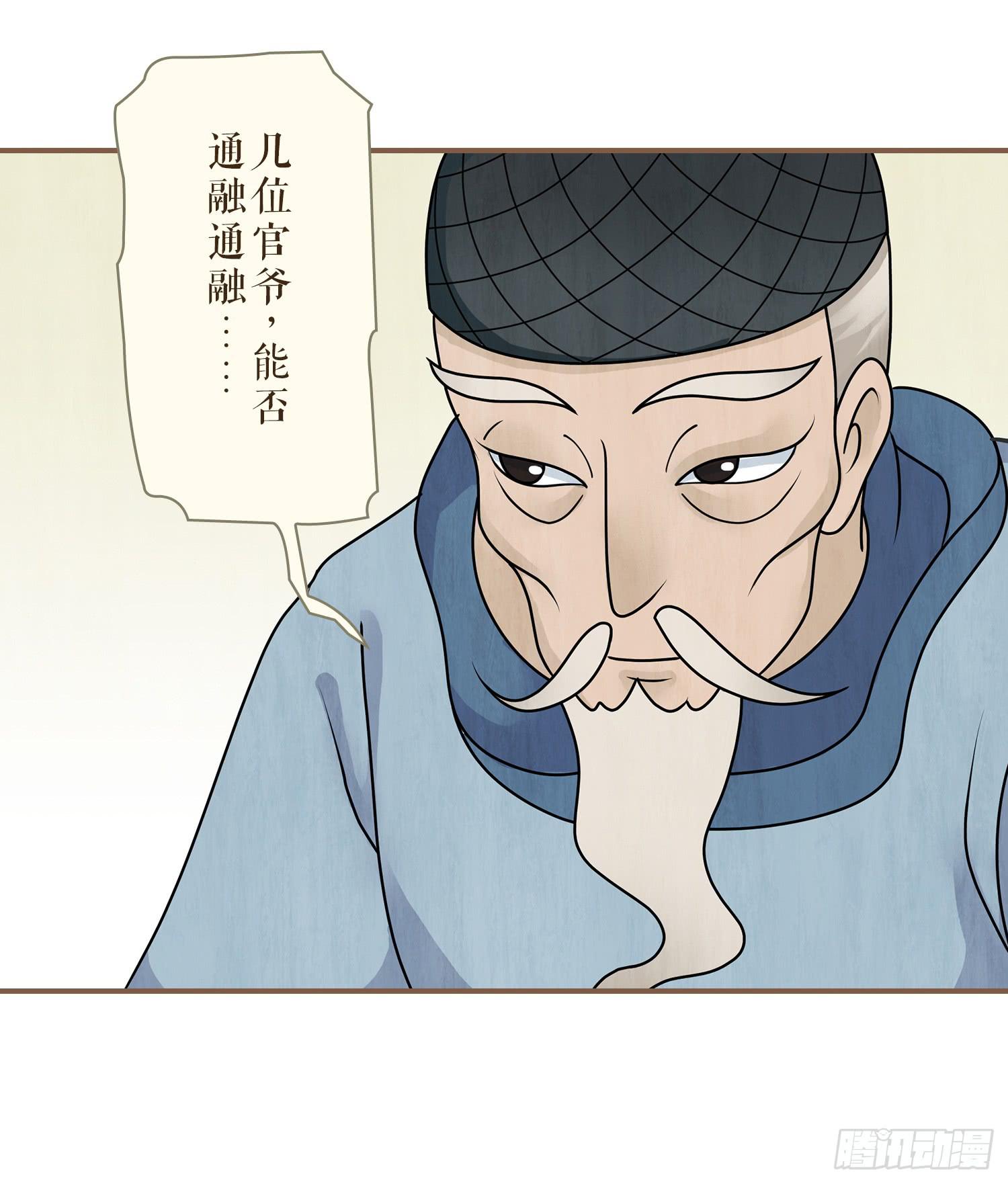 风起鸣沙-敦煌曲韩漫全集-第三卷 第九话无删减无遮挡章节图片 