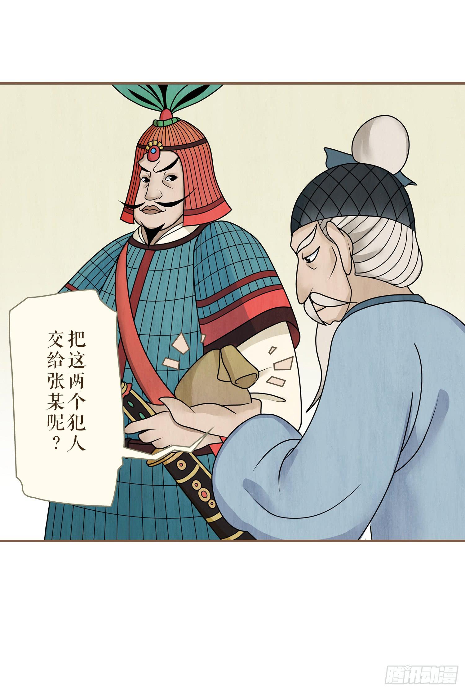 风起鸣沙-敦煌曲韩漫全集-第三卷 第九话无删减无遮挡章节图片 