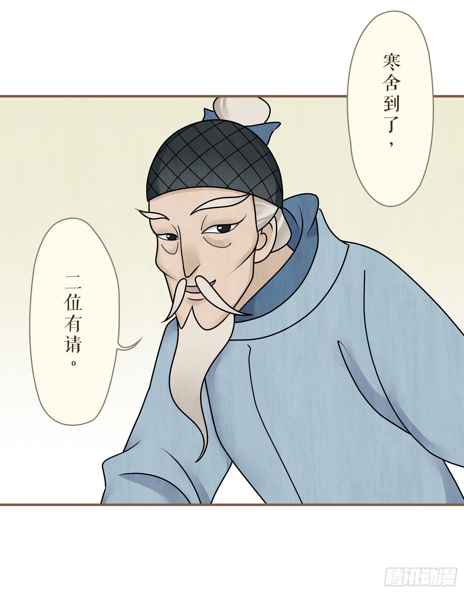 风起鸣沙-敦煌曲韩漫全集-第三卷 第九话无删减无遮挡章节图片 