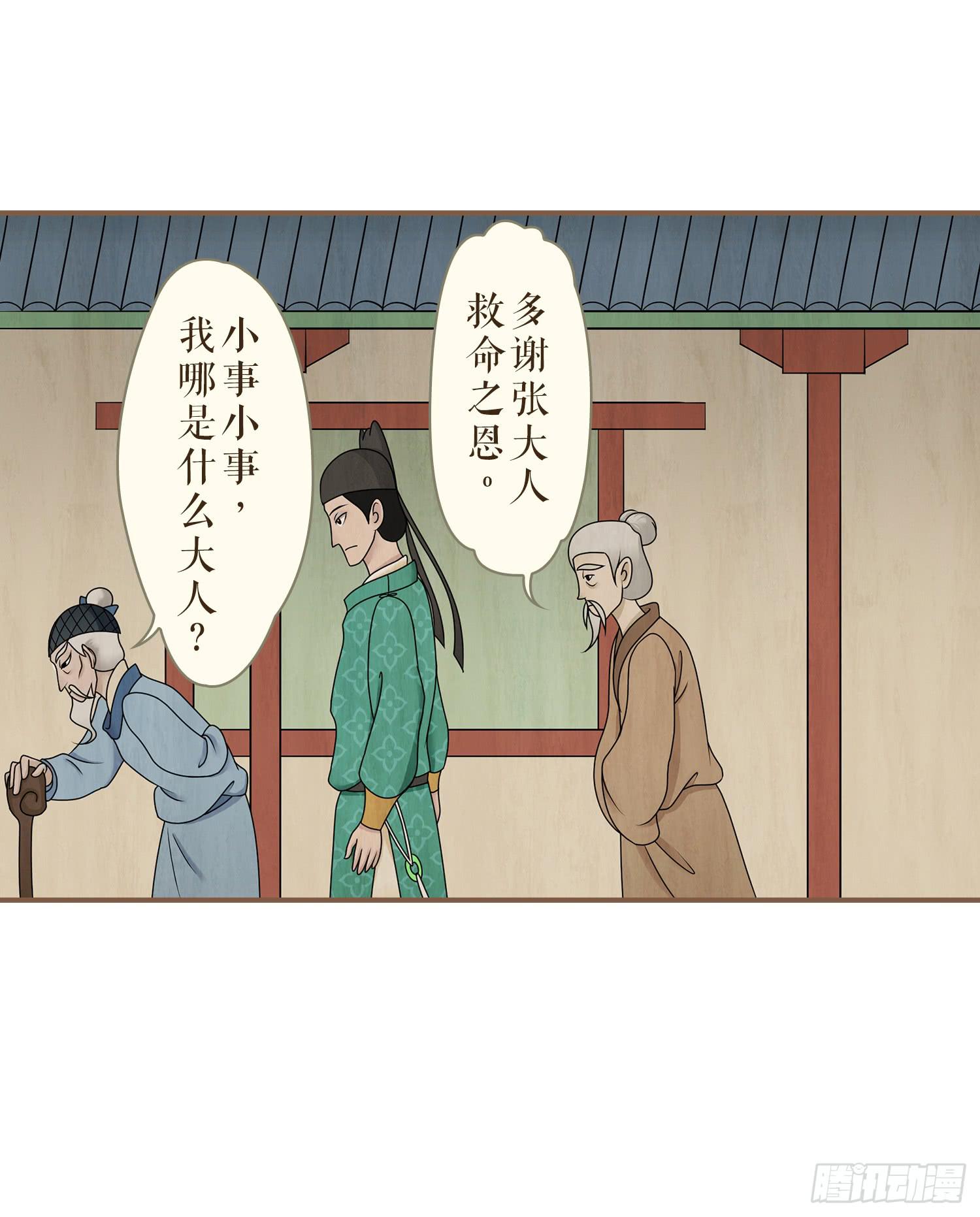 风起鸣沙-敦煌曲韩漫全集-第三卷 第九话无删减无遮挡章节图片 