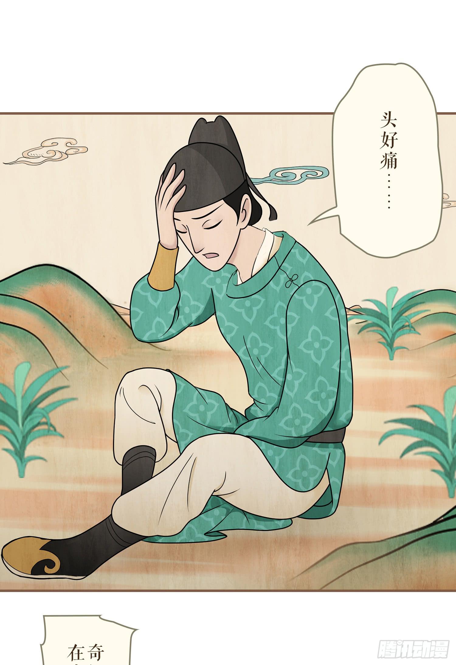 风起鸣沙-敦煌曲韩漫全集-第三卷 第九话无删减无遮挡章节图片 