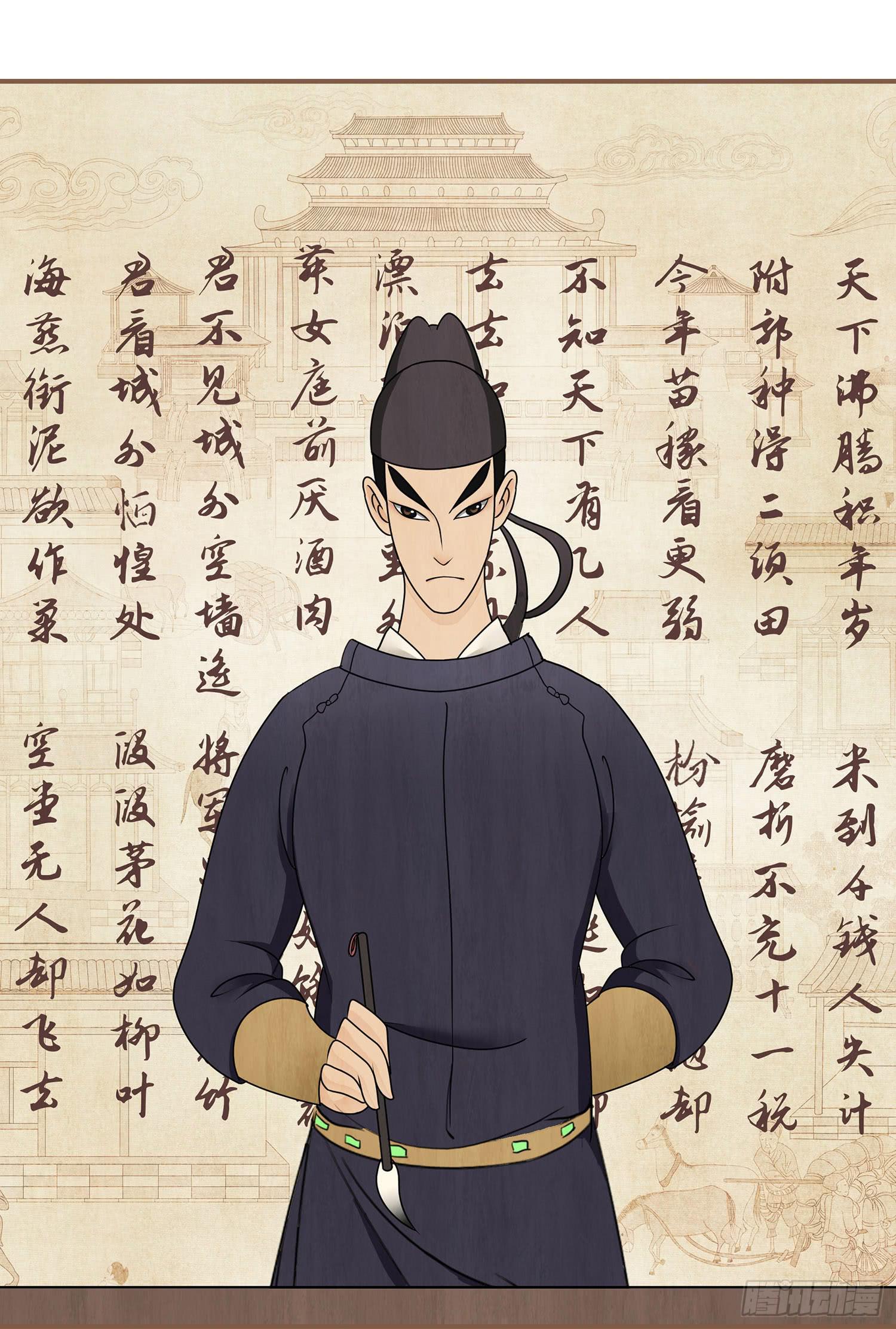 风起鸣沙-敦煌曲韩漫全集-第三卷 第九话无删减无遮挡章节图片 