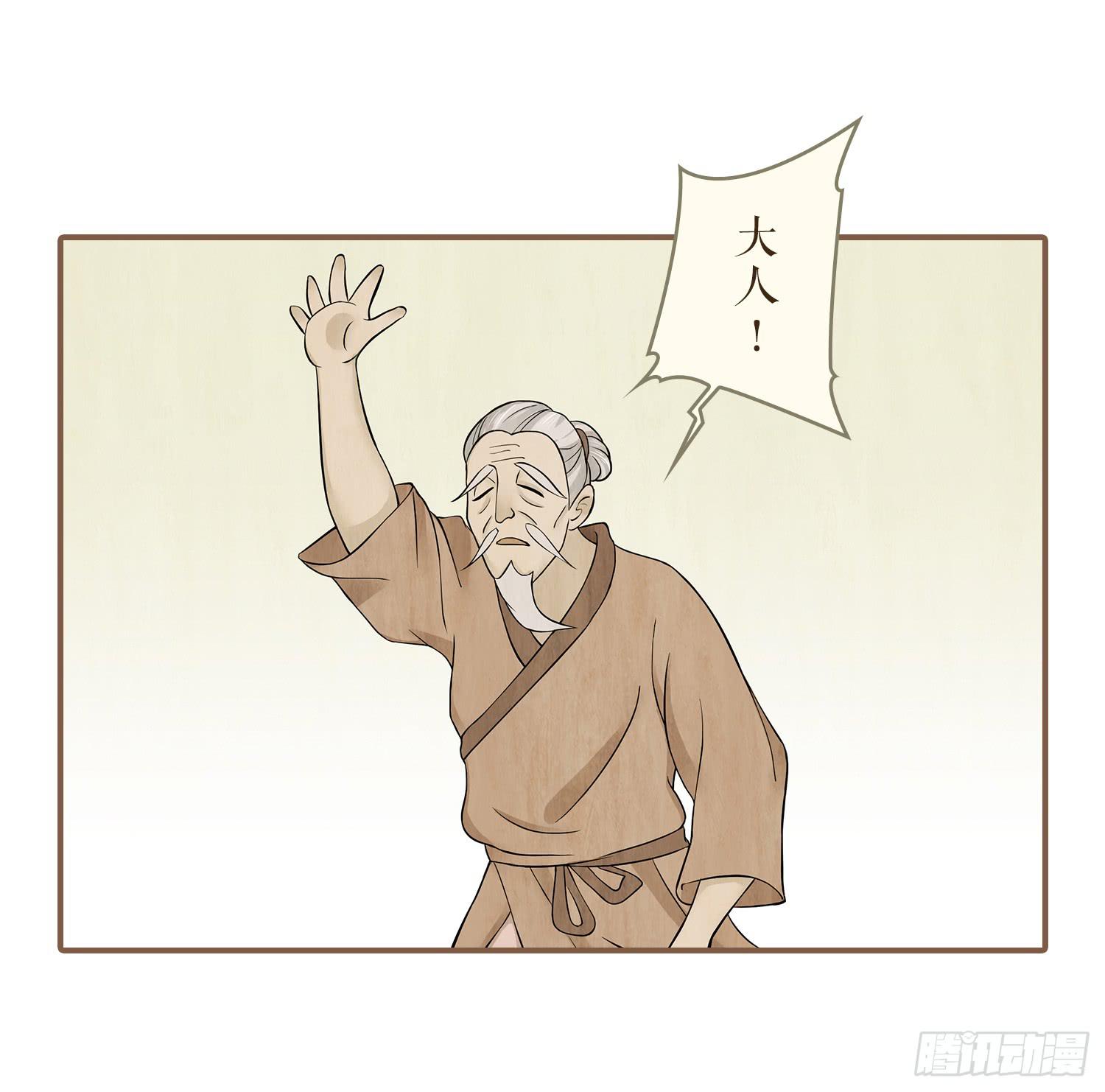 风起鸣沙-敦煌曲韩漫全集-第三卷 第九话无删减无遮挡章节图片 