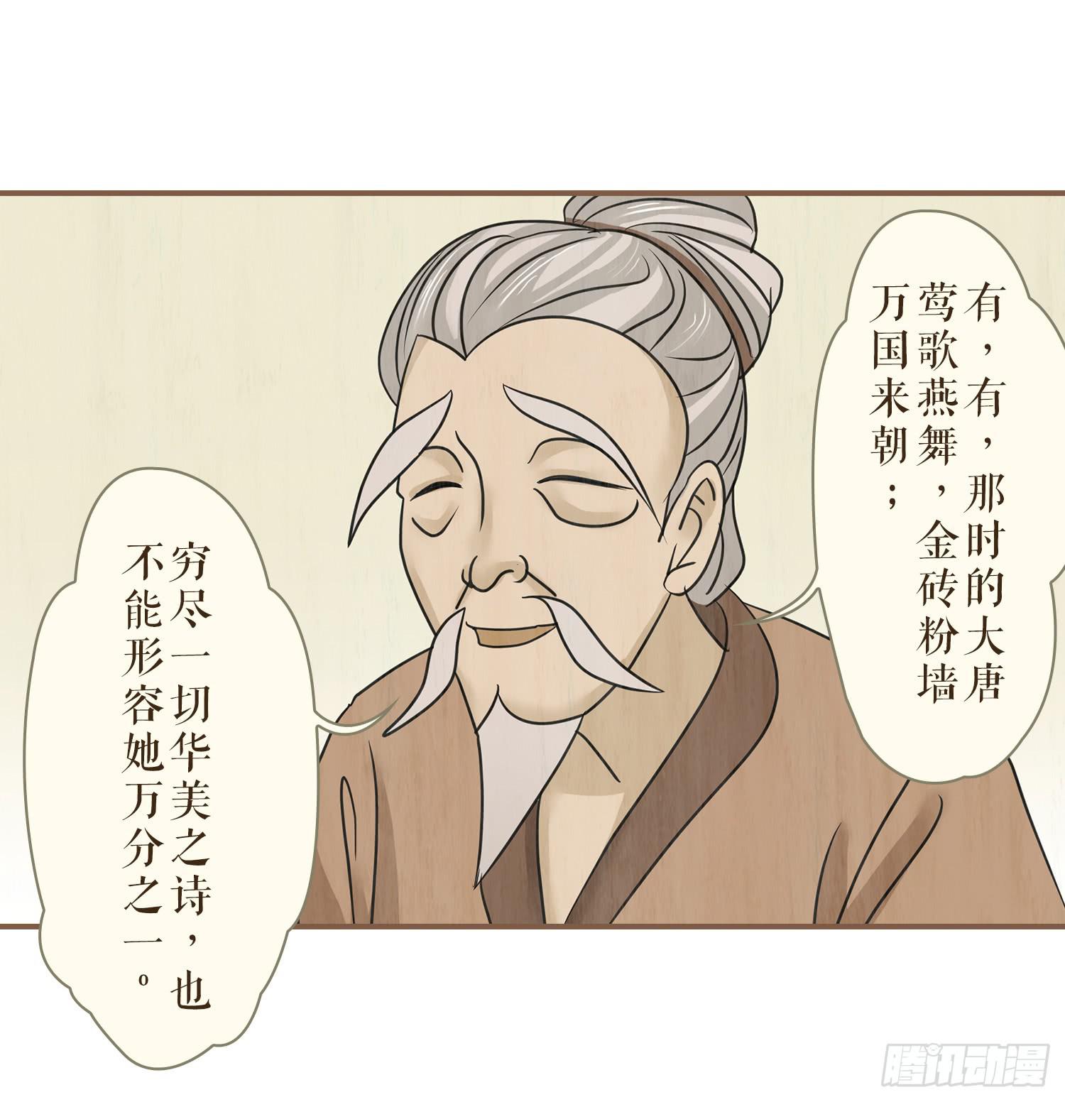 风起鸣沙-敦煌曲韩漫全集-第三卷 第十话无删减无遮挡章节图片 