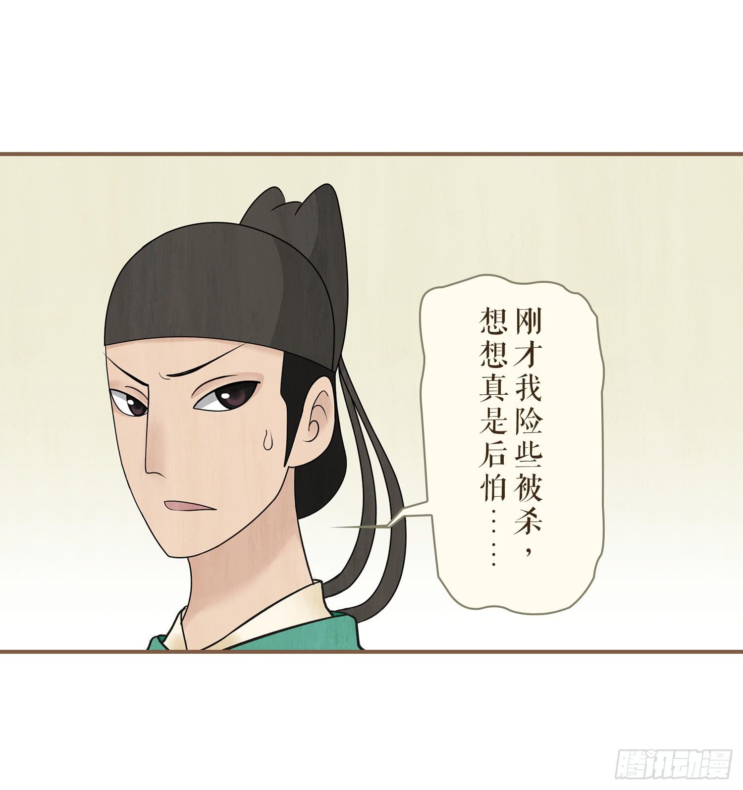 风起鸣沙-敦煌曲韩漫全集-第三卷 第十话无删减无遮挡章节图片 
