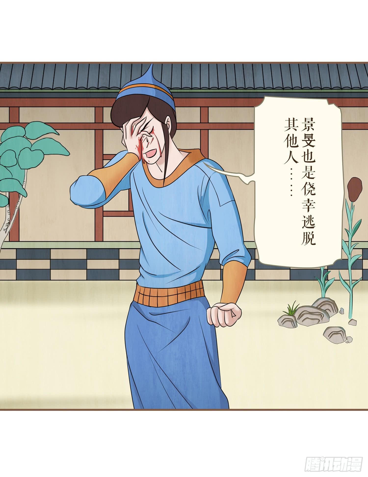 风起鸣沙-敦煌曲韩漫全集-第三卷 第十话无删减无遮挡章节图片 