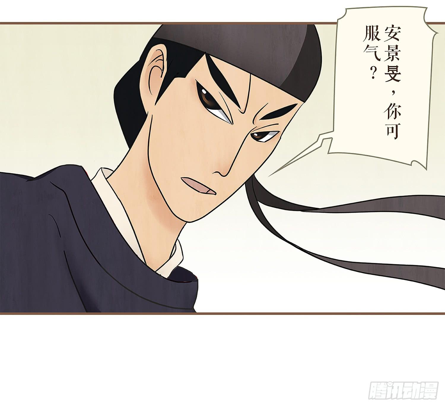 风起鸣沙-敦煌曲韩漫全集-第三卷 第十话无删减无遮挡章节图片 