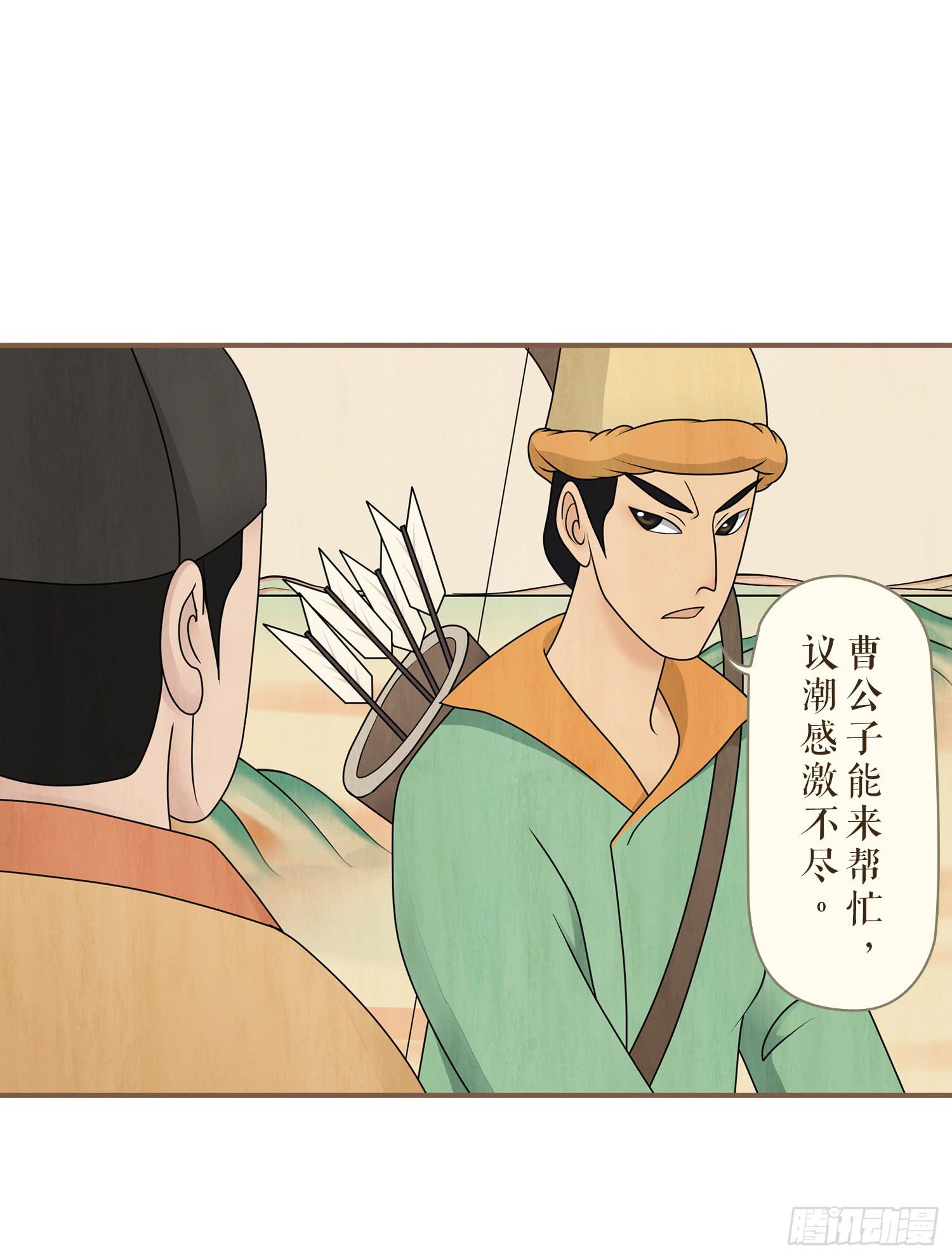 风起鸣沙-敦煌曲韩漫全集-第三卷 第十话无删减无遮挡章节图片 