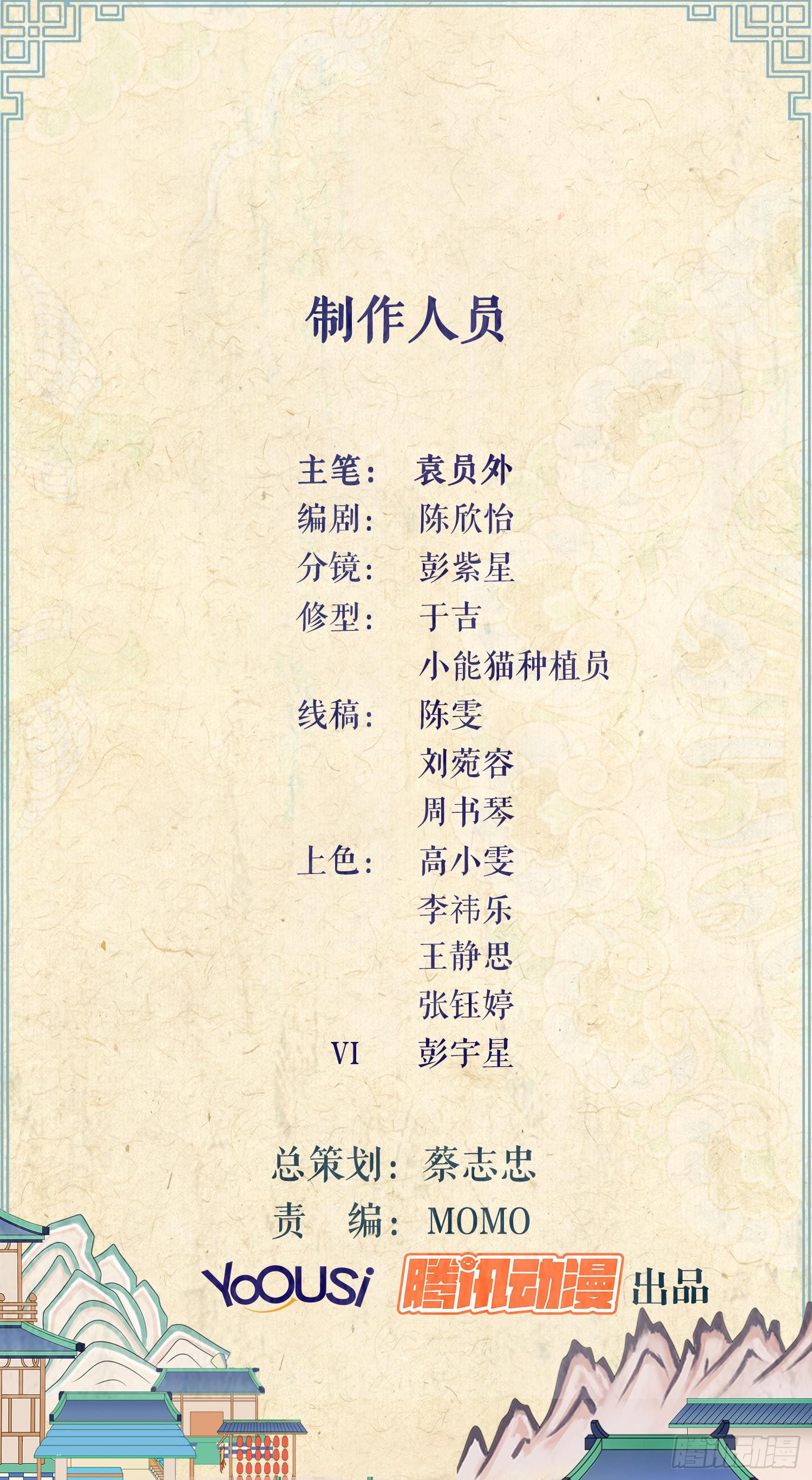 风起鸣沙-敦煌曲韩漫全集-第三卷 第十话无删减无遮挡章节图片 