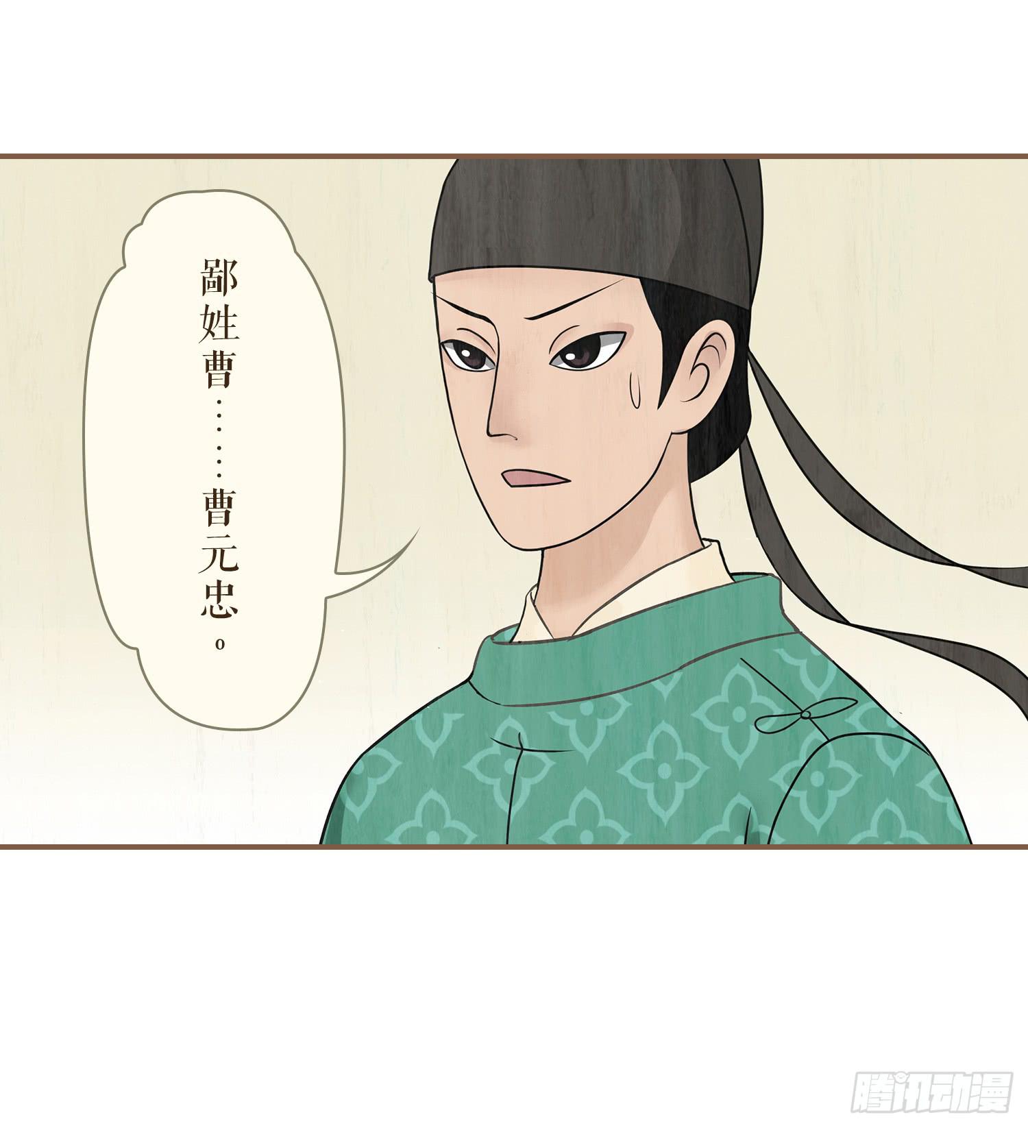 风起鸣沙-敦煌曲韩漫全集-第三卷 第十话无删减无遮挡章节图片 