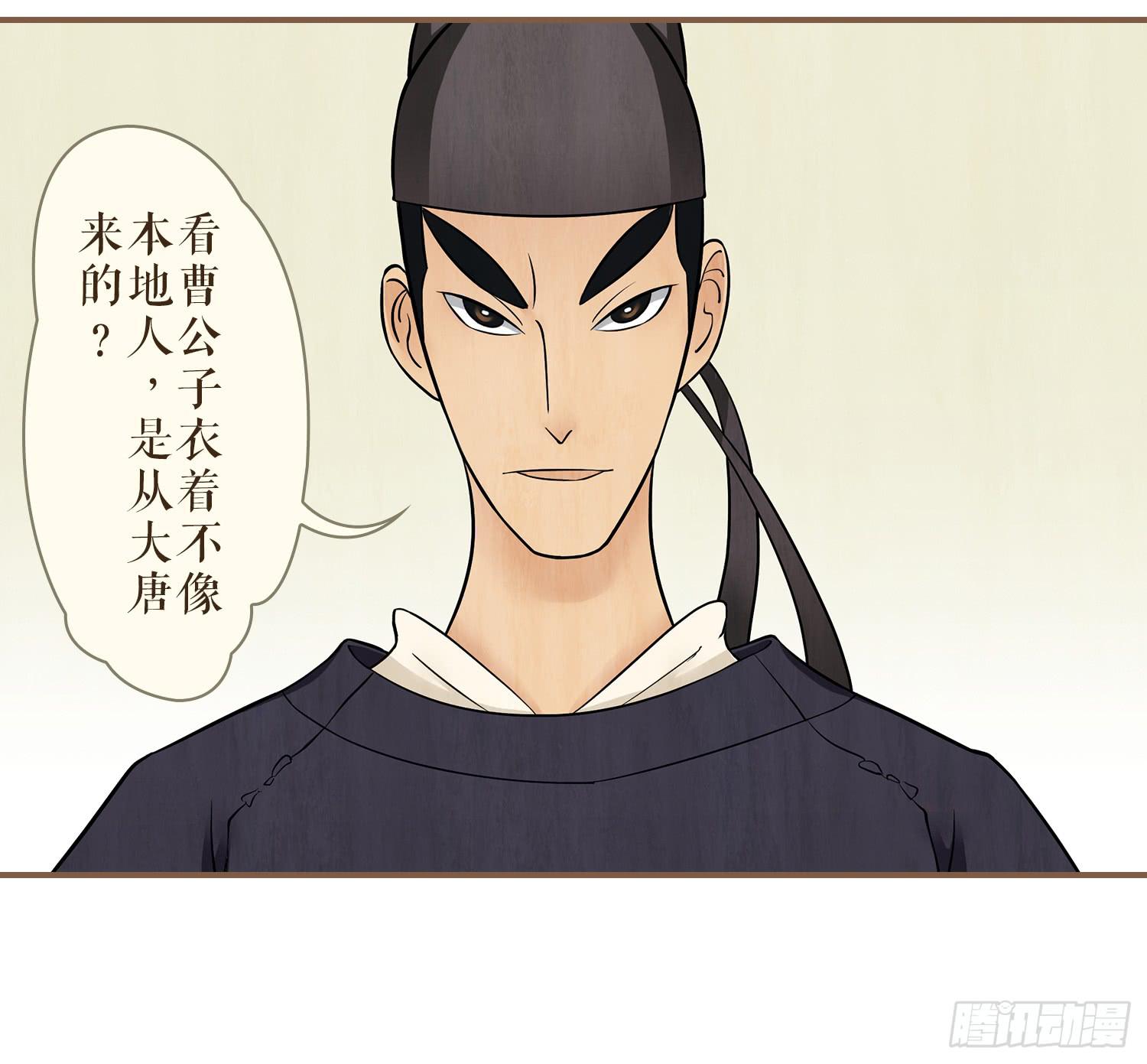 风起鸣沙-敦煌曲韩漫全集-第三卷 第十话无删减无遮挡章节图片 